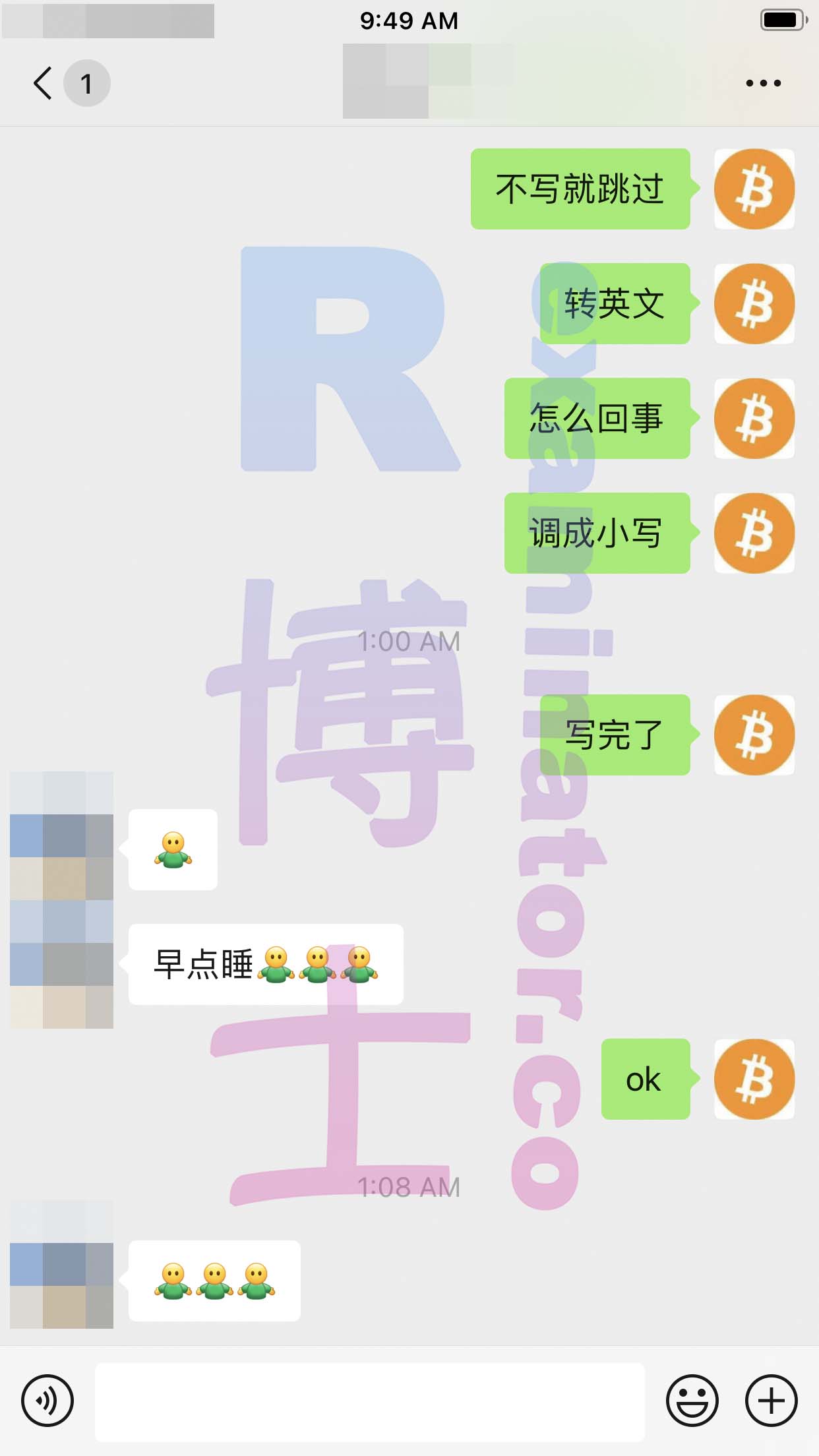 托福代考保分成功案例#170的与客户对话截图
