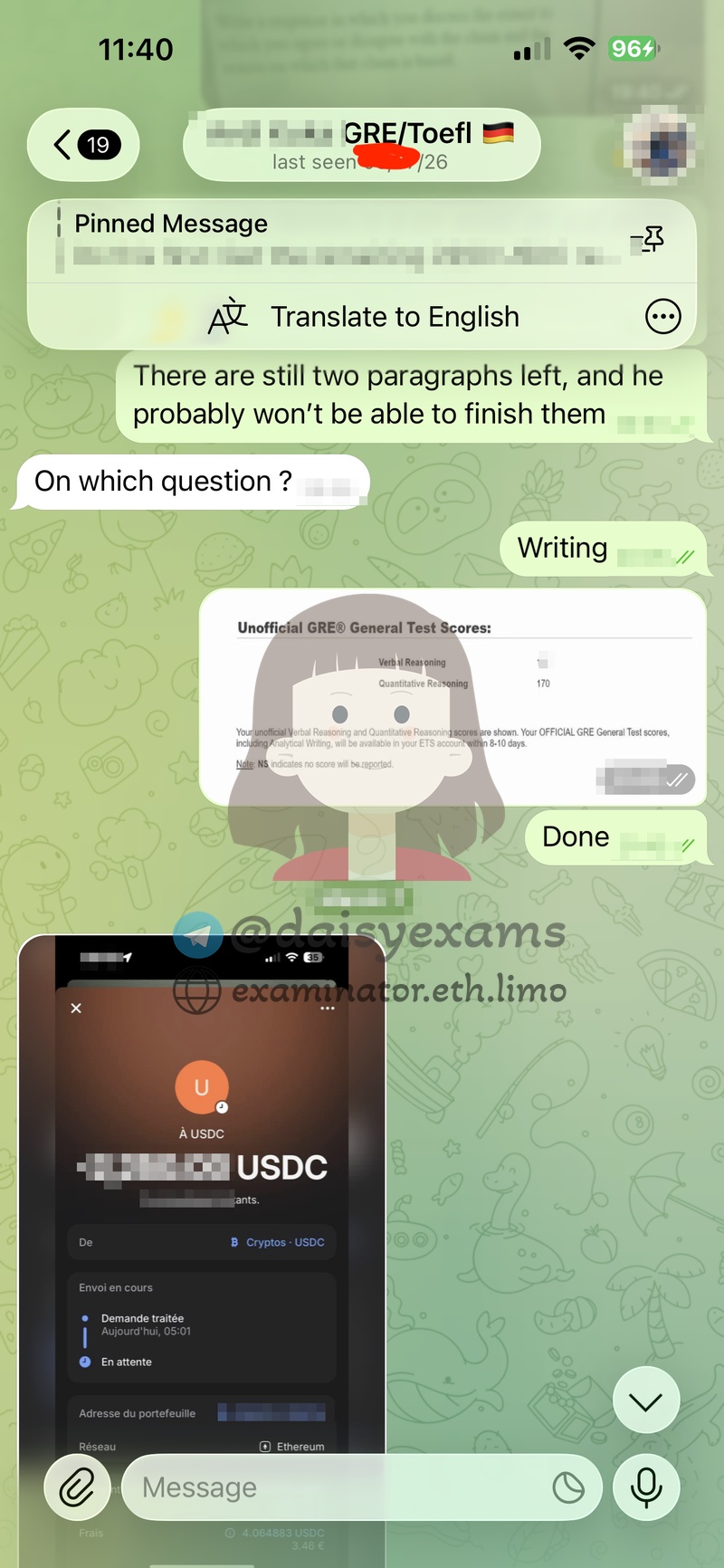 非正式成绩