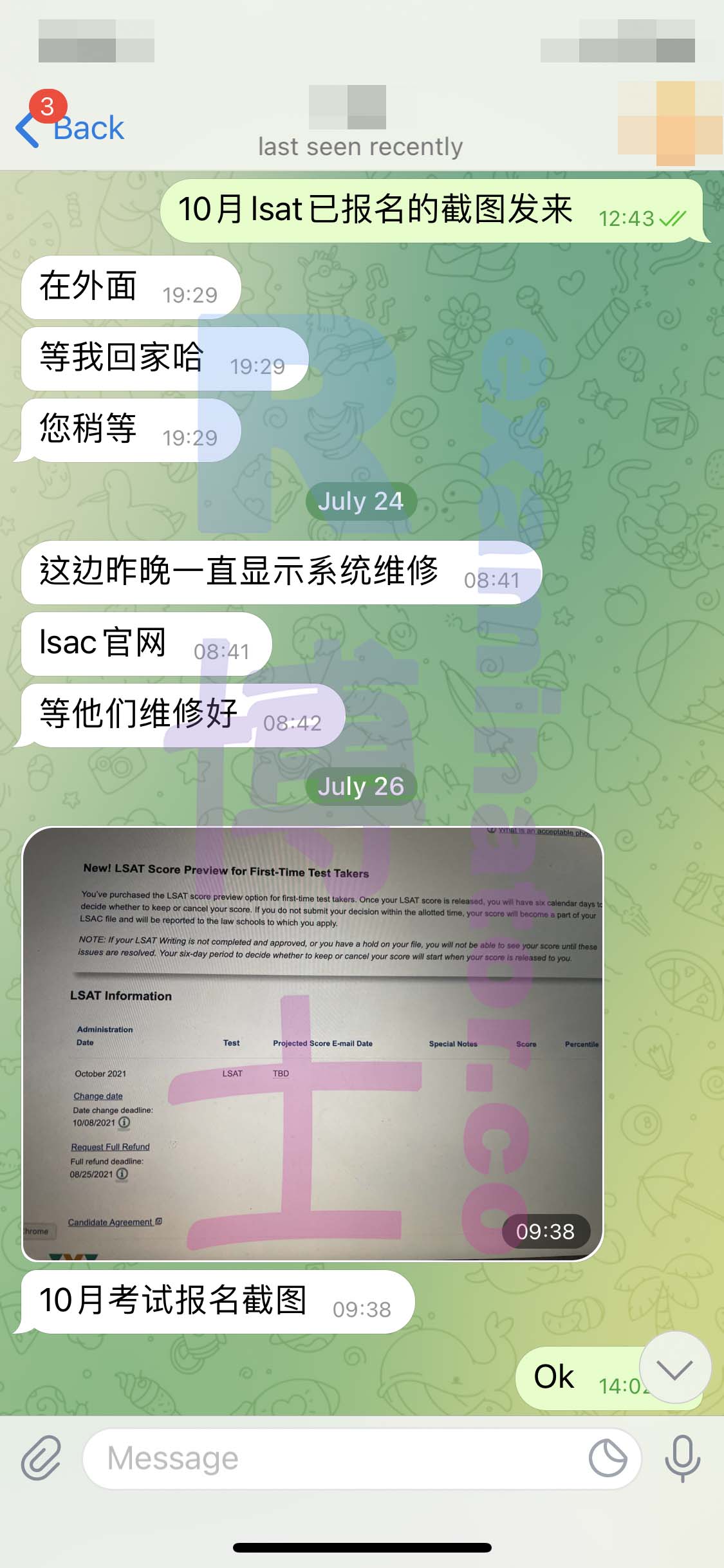 [LSAT代考保分]成功案例#120的对话截图