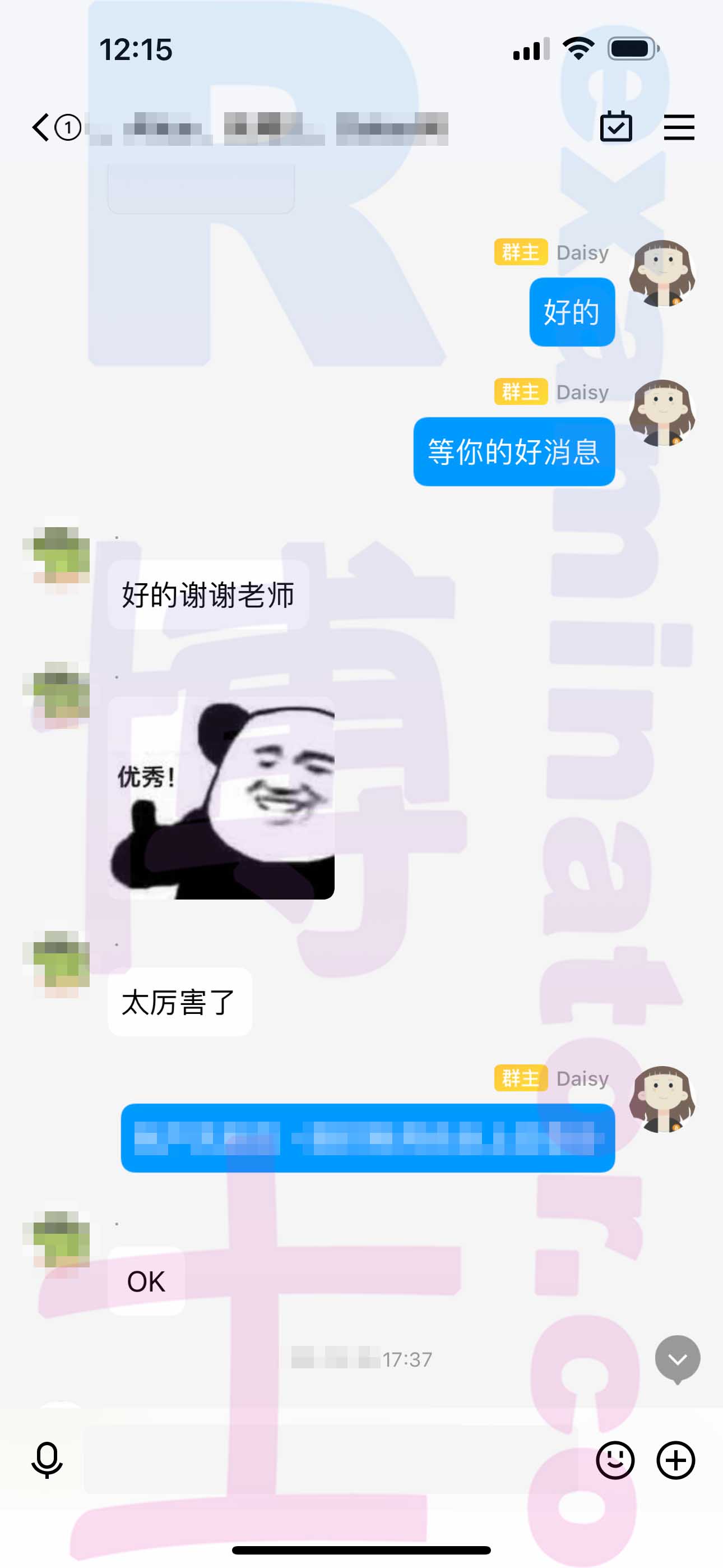 托福代考保分成功案例#496的与客户对话截图