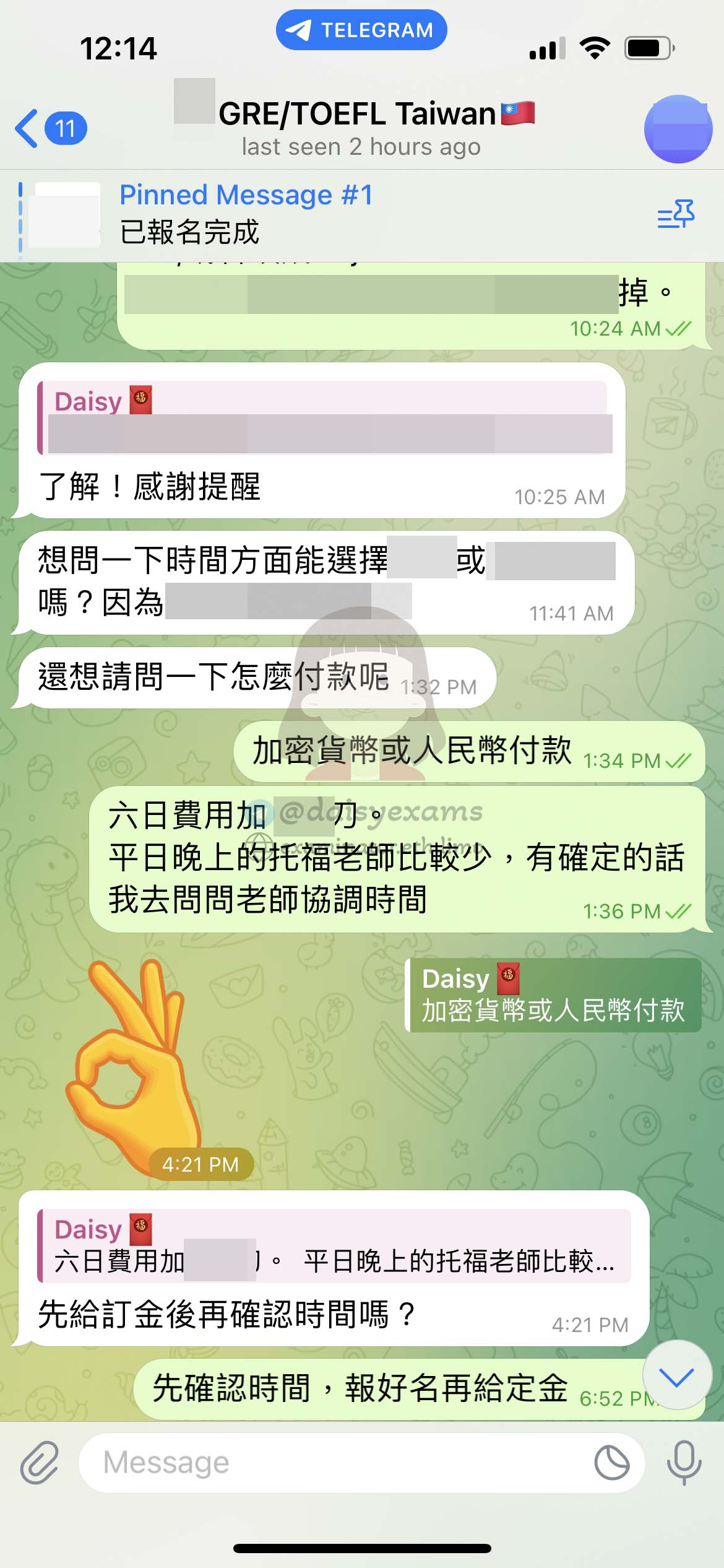 台灣GRE代考安全性
