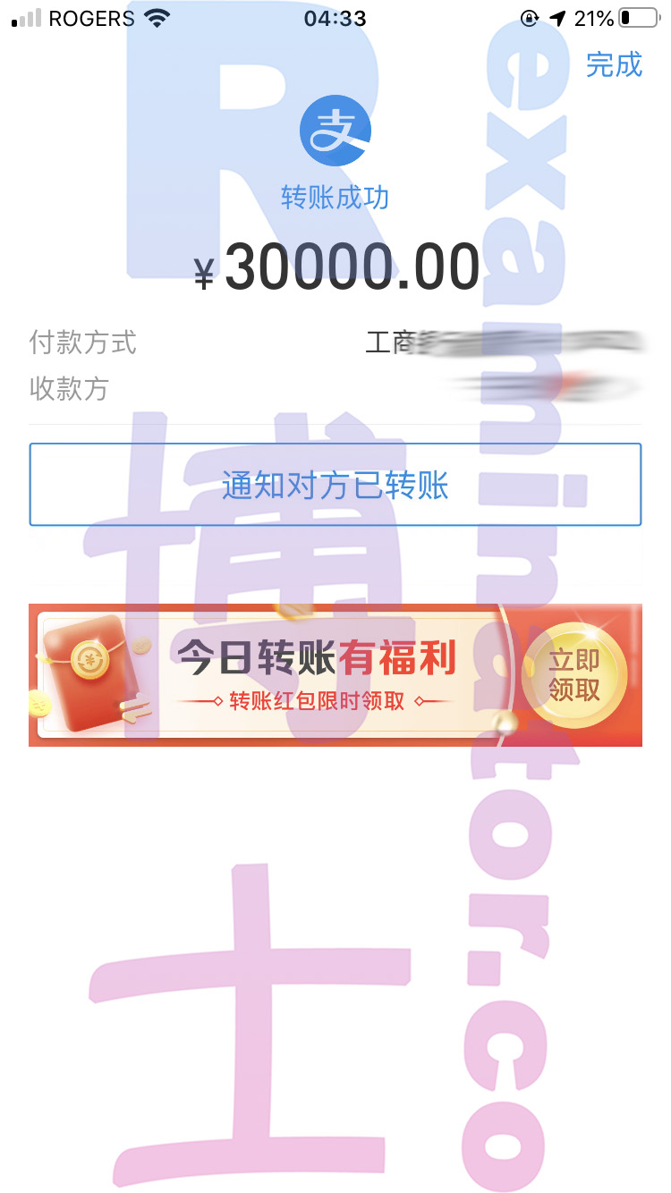 GRE代考保分成功案例#68的与客户对话截图