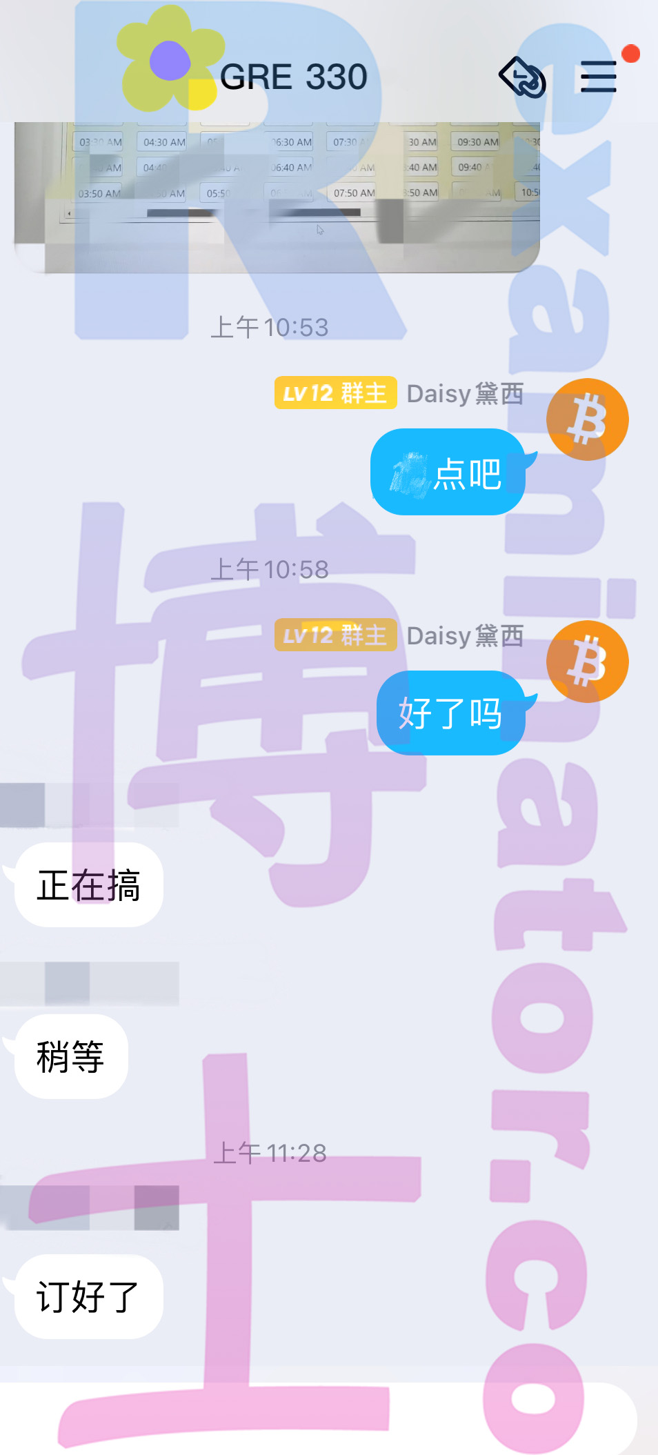 [GRE代考保分]成功案例#20的对话截图