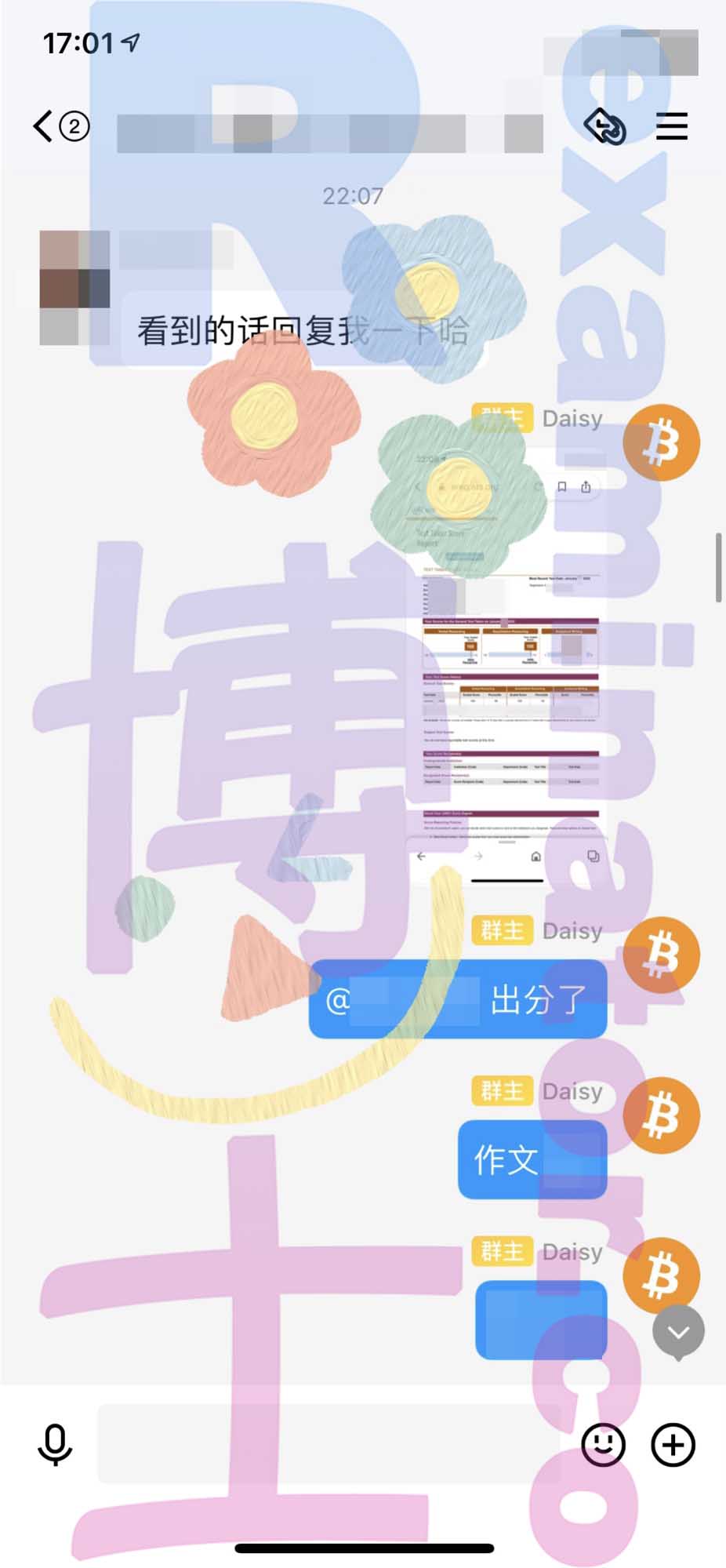 GRE代考保分成功案例#269的与客户对话截图