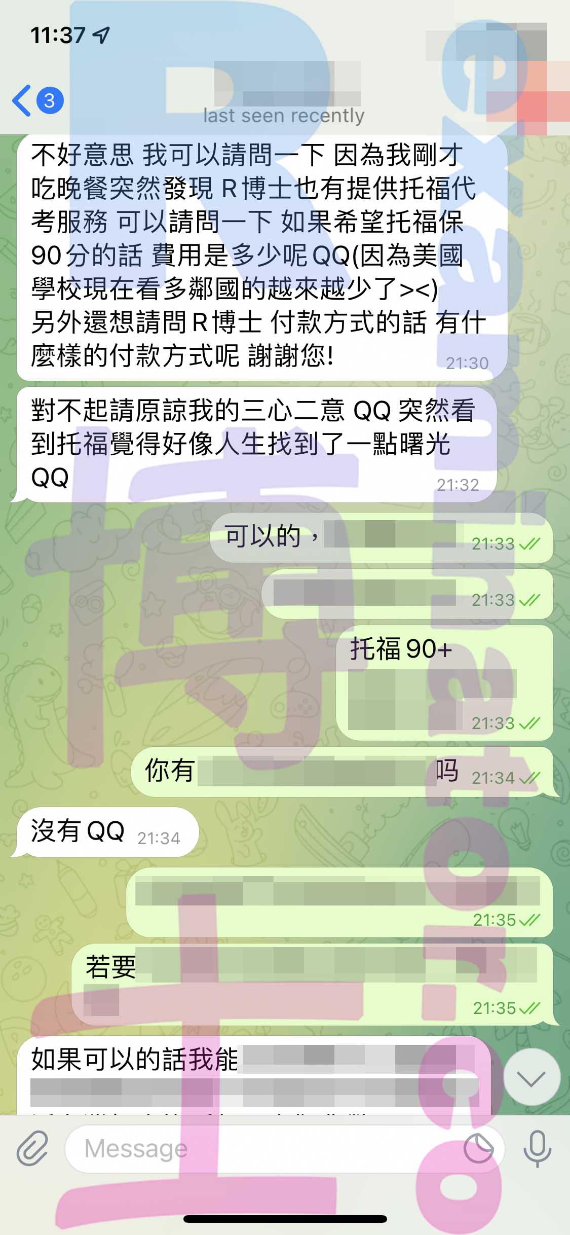 [托福代考保分]成功案例#172的对话截图