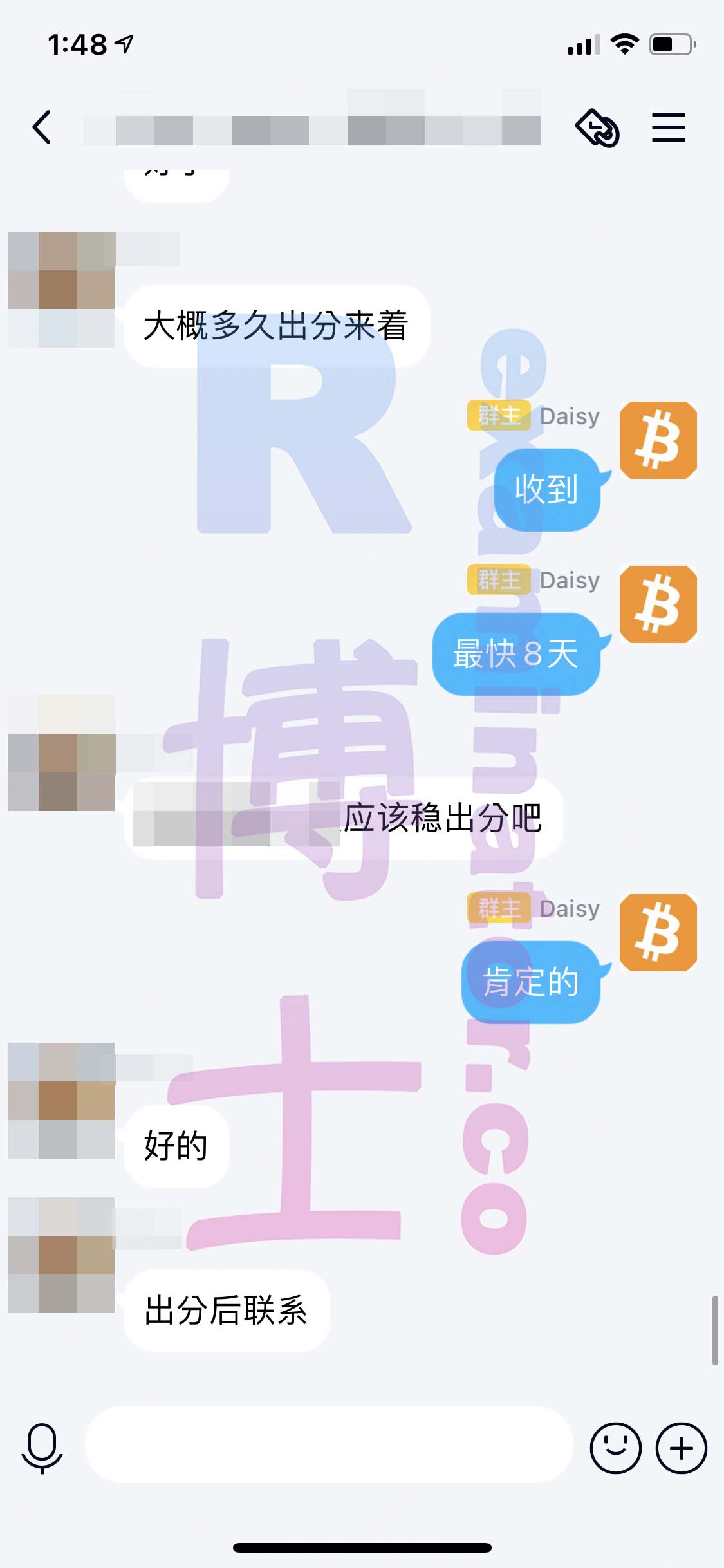 GRE代考保分成功案例#147的与客户对话截图