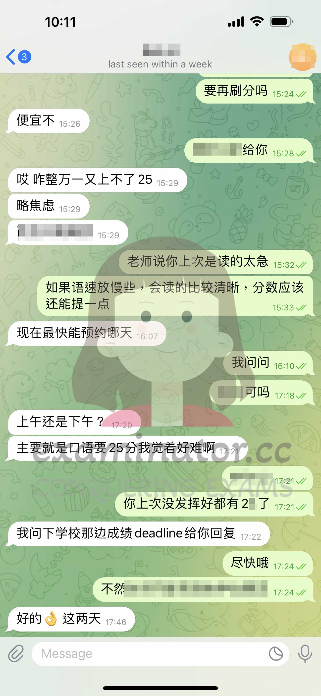 托福代考保分成功案例#602的与客户对话截图