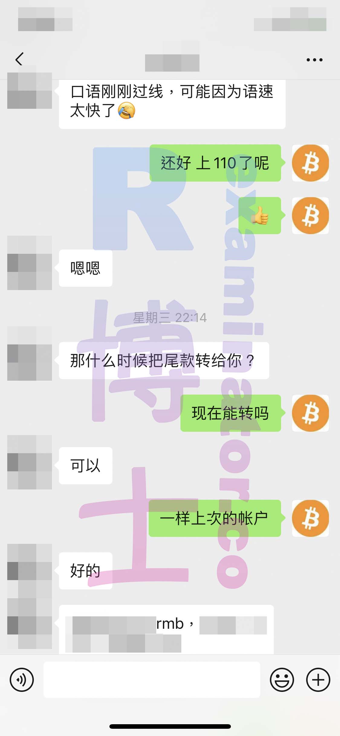托福代考保分成功案例#191的与客户对话截图