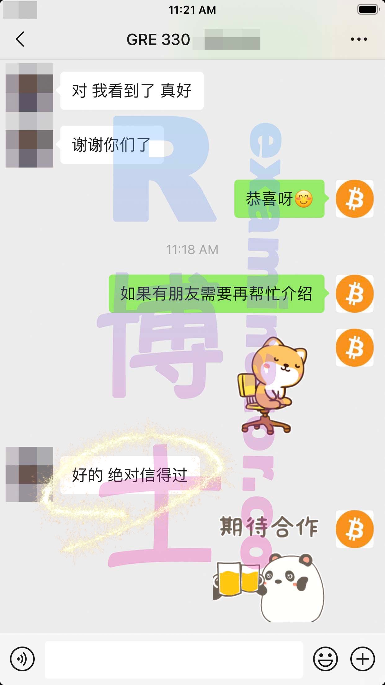 GRE代考保分成功案例#138的与客户对话截图