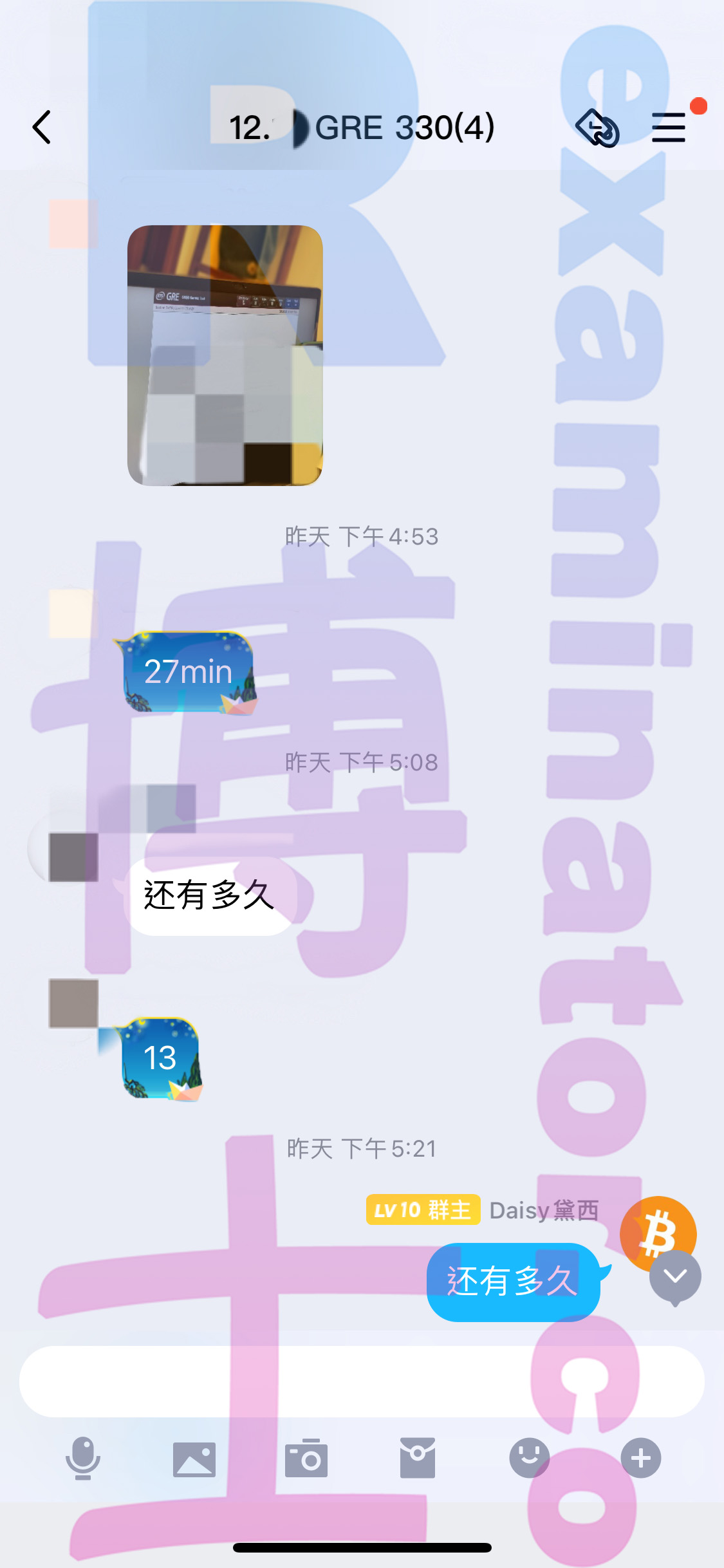 [GRE代考保分]成功案例#39的对话截图