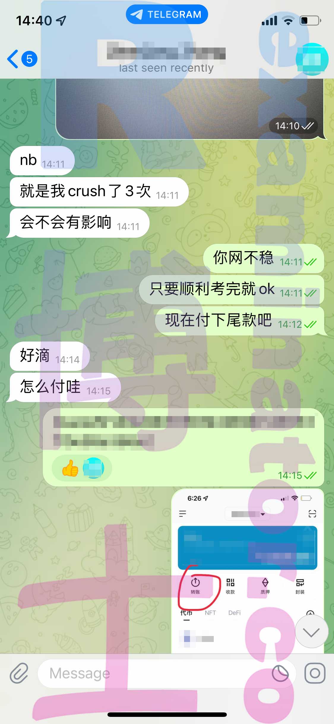 GRE代考保分成功案例#444的与客户对话截图