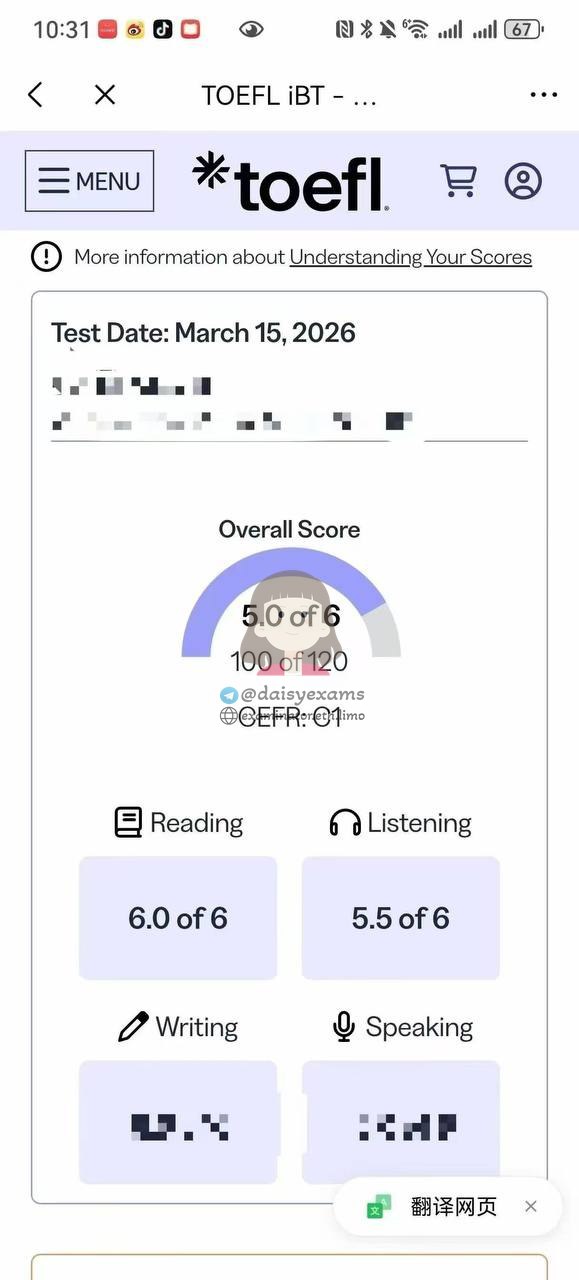 托福代考保分成功案例#735的与客户对话截图