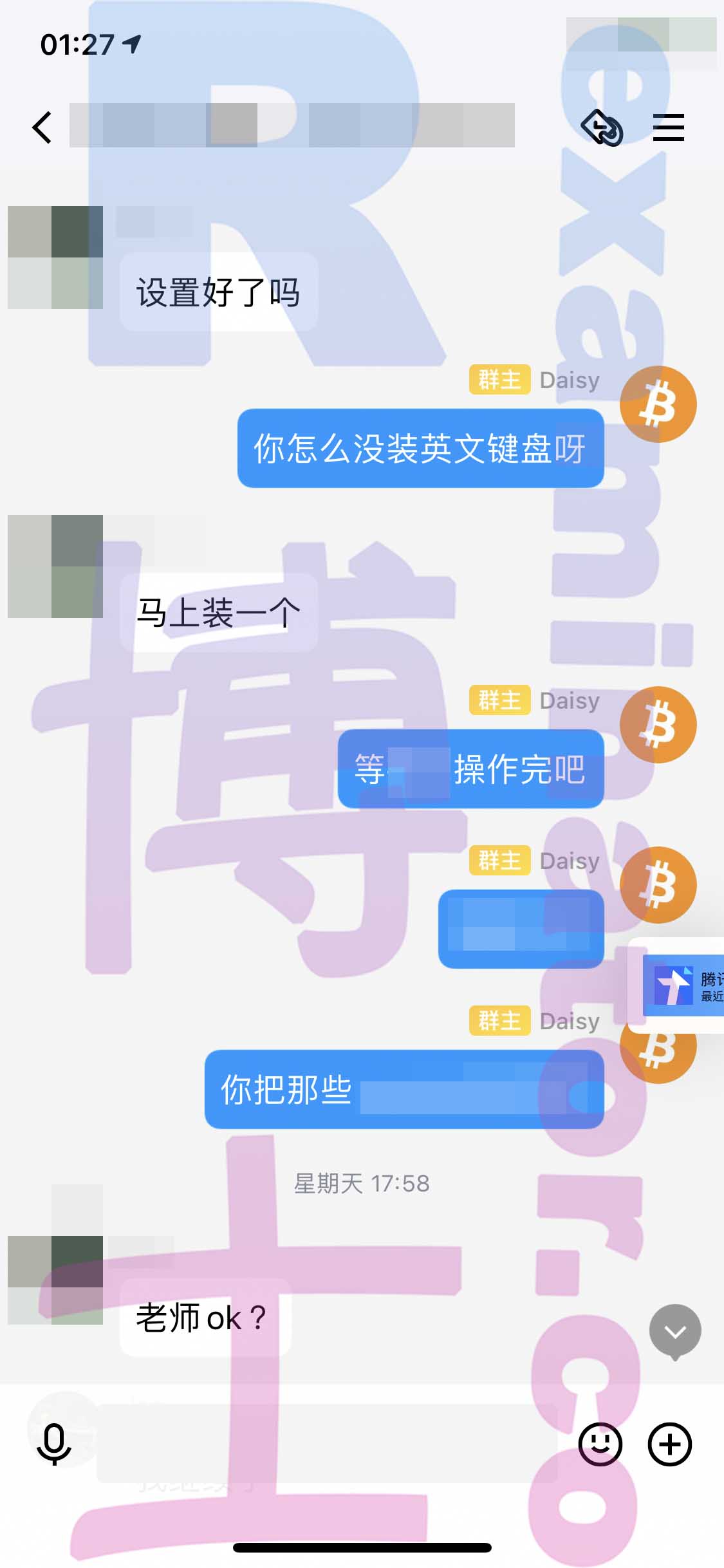 GMAT代考保分成功案例#237的与客户对话截图