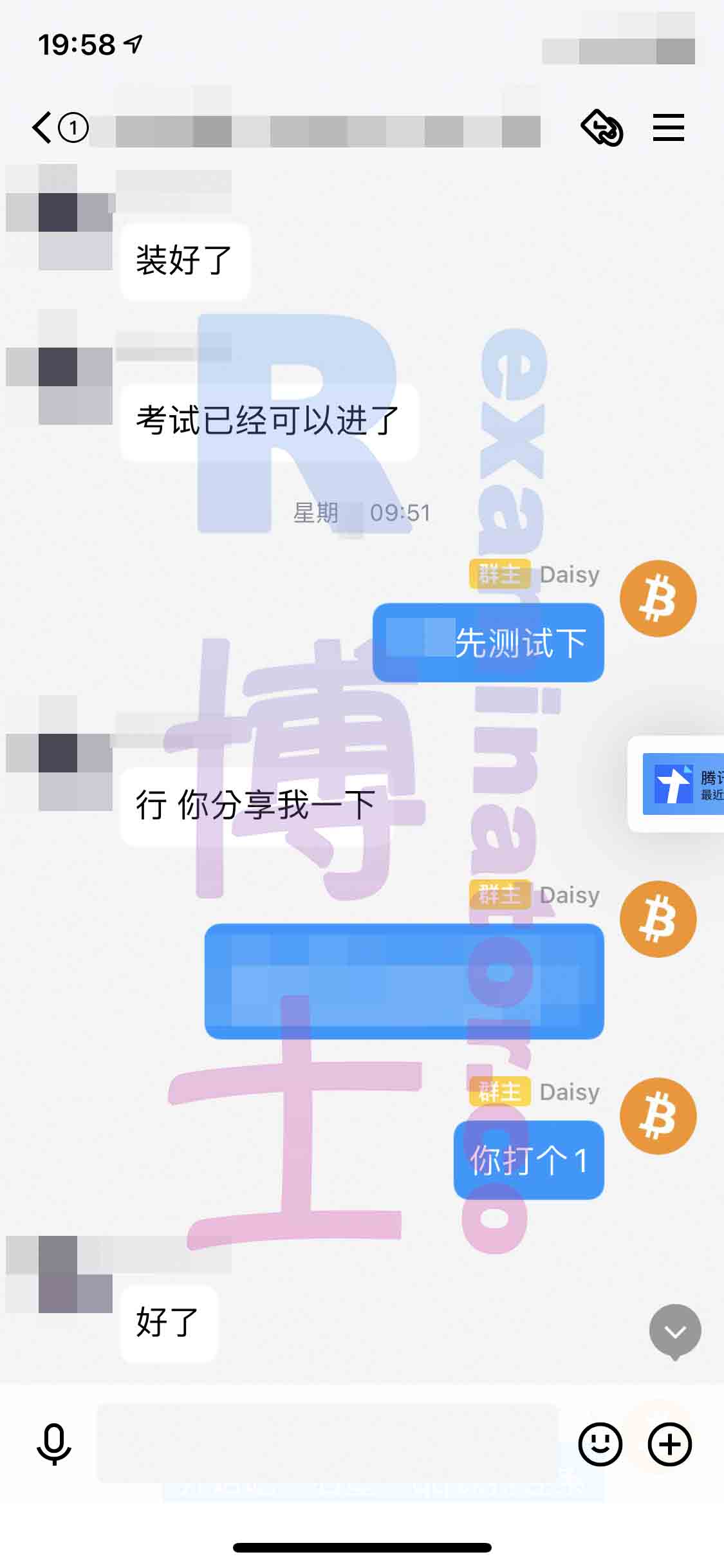 GRE代考保分成功案例#200的与客户对话截图