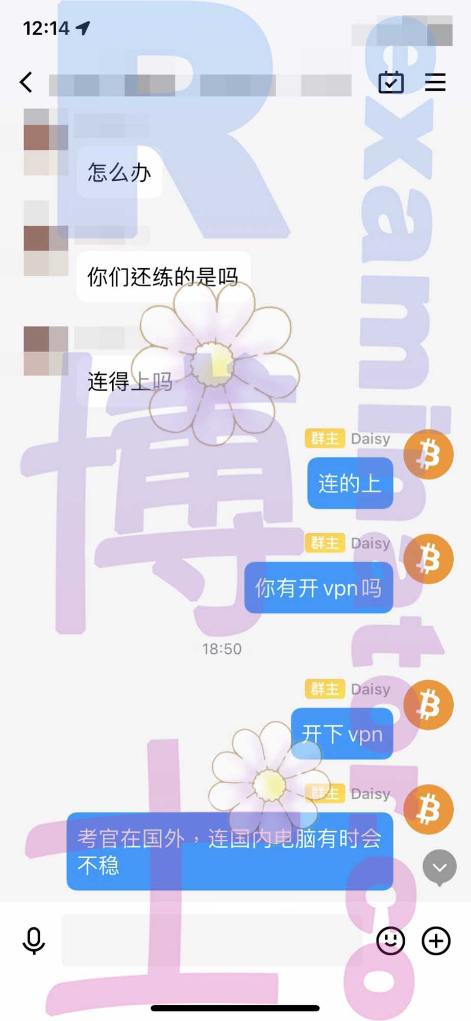 GRE代考保分成功案例#300的与客户对话截图