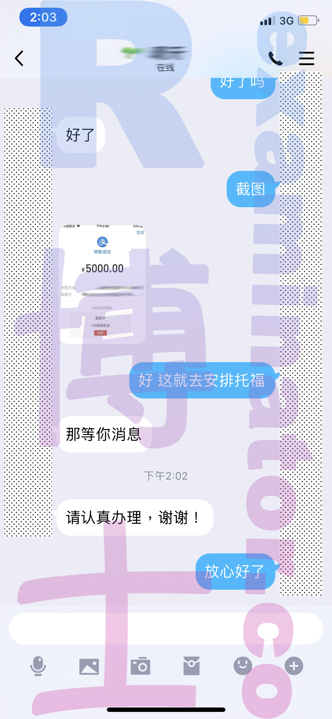 [托福代考保分]成功案例#15的对话截图
