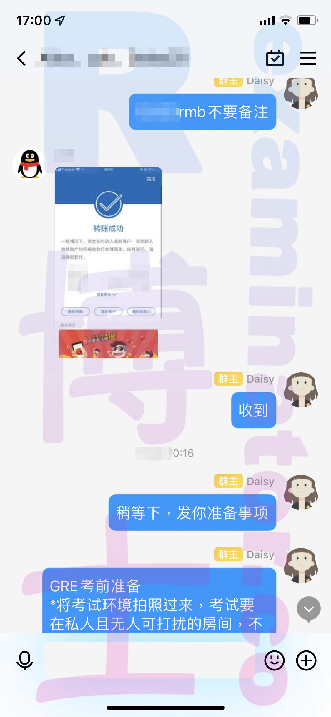 [GRE代考保分]成功案例#299的对话截图