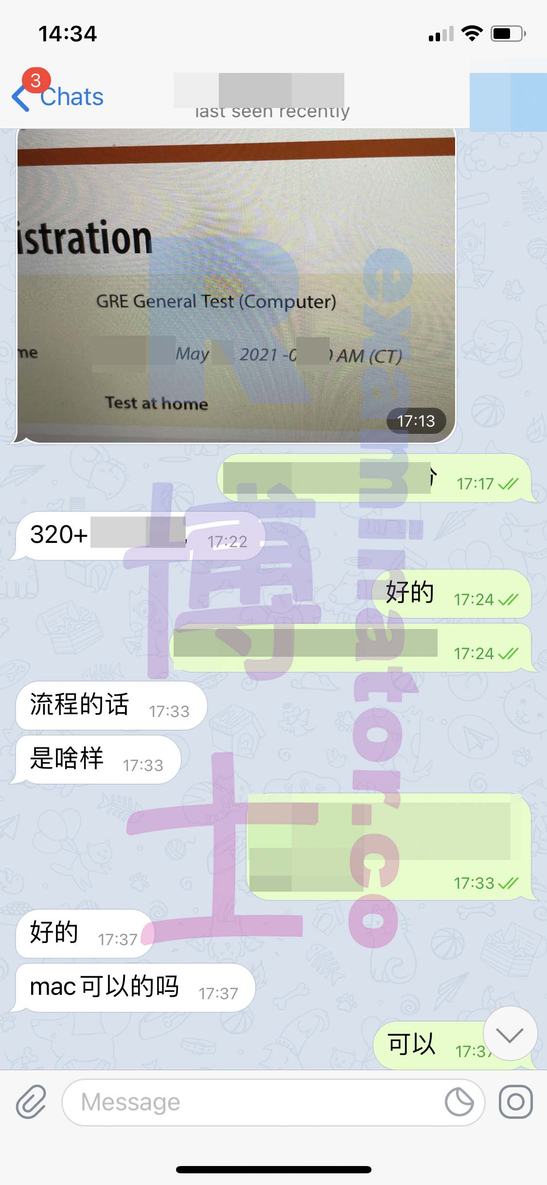 [GRE代考保分]成功案例#79的对话截图