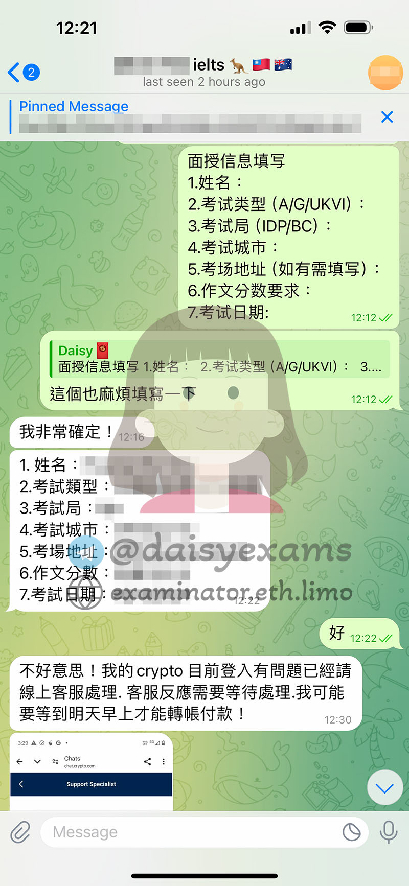 雅思面授代考保分-确认考试信息