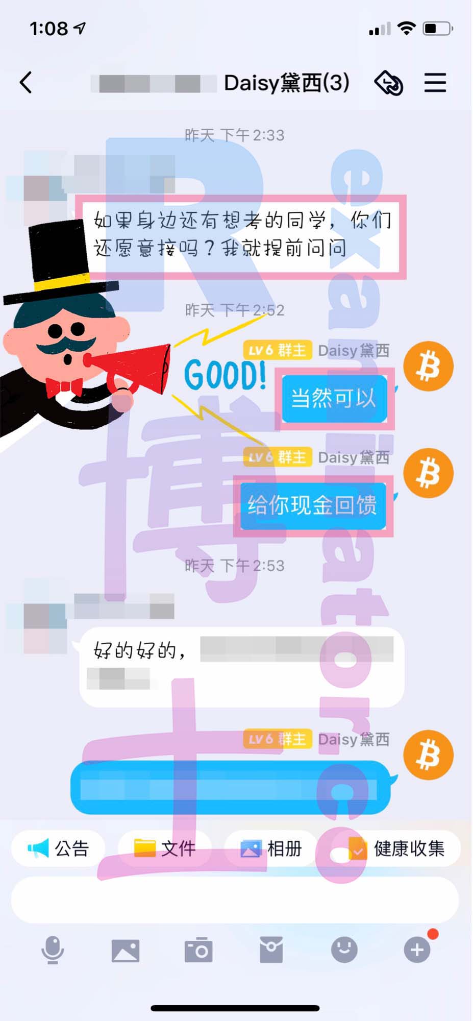 [代考保分动态]成功案例#75的对话截图