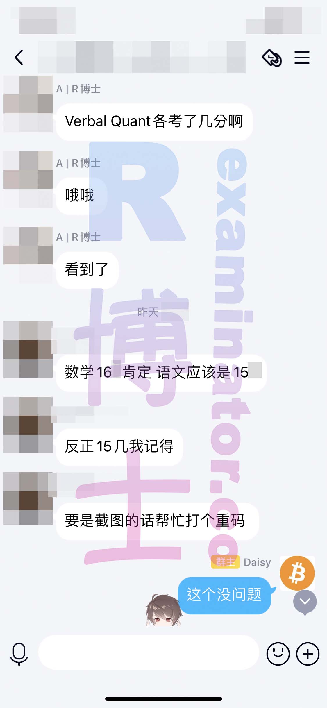 GRE代考保分成功案例#174的与客户对话截图