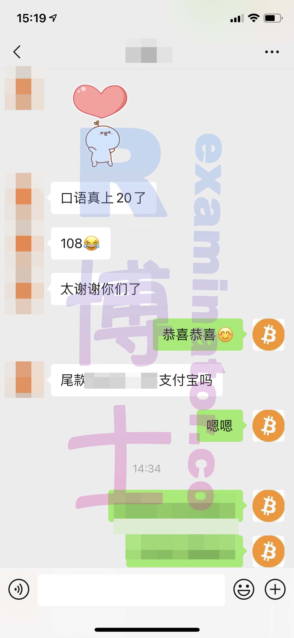 托福代考保分成功案例#144的与客户对话截图