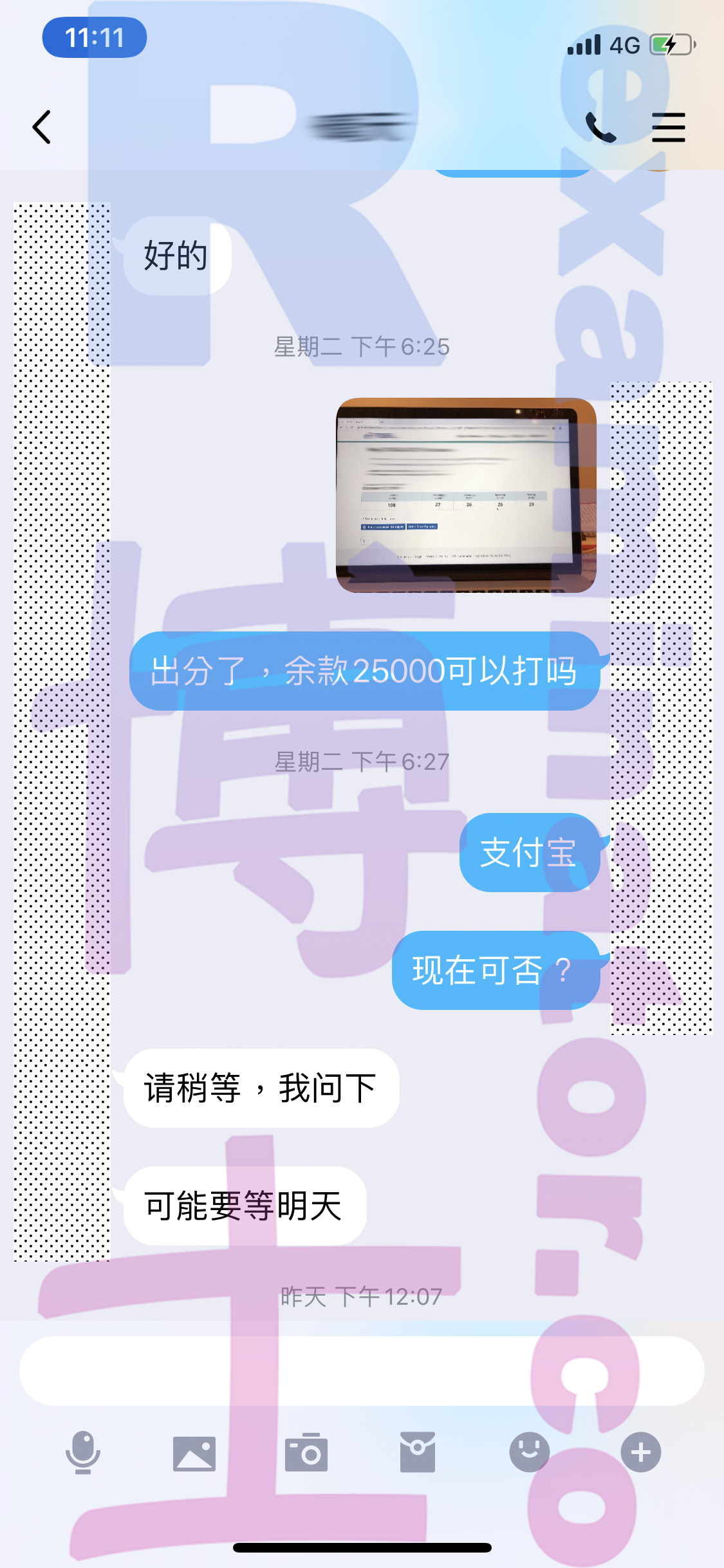 托福代考保分成功案例#56的与客户对话截图