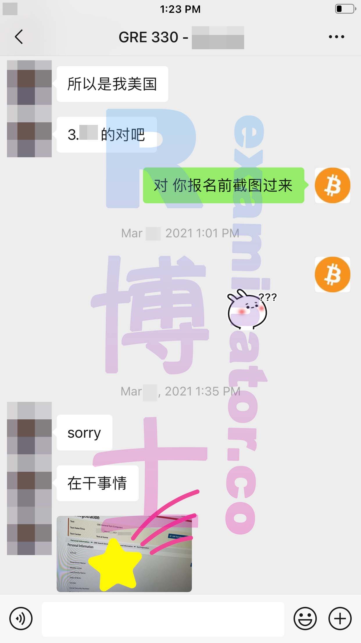[GRE代考保分]成功案例#59的对话截图