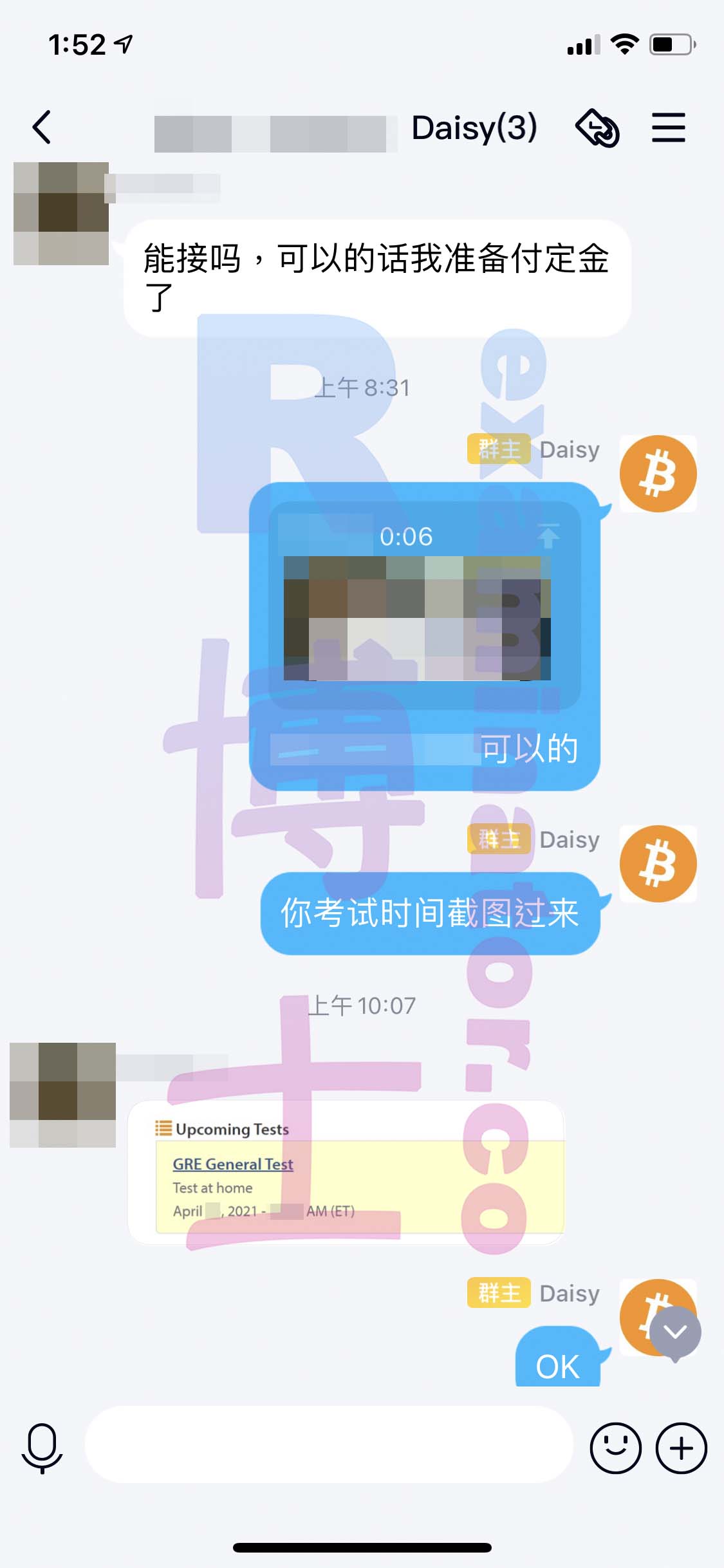 [GRE代考保分]成功案例#72的对话截图
