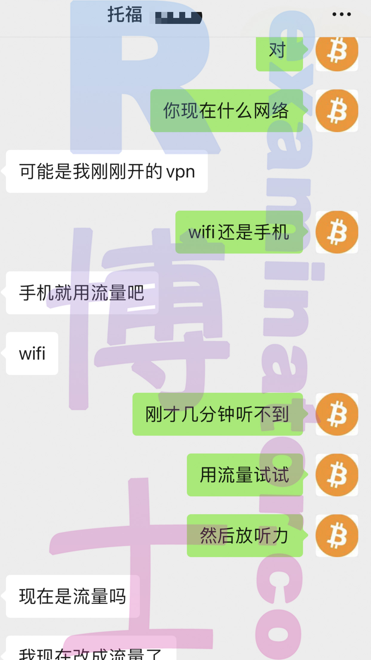 [托福代考保分]成功案例#21的对话截图