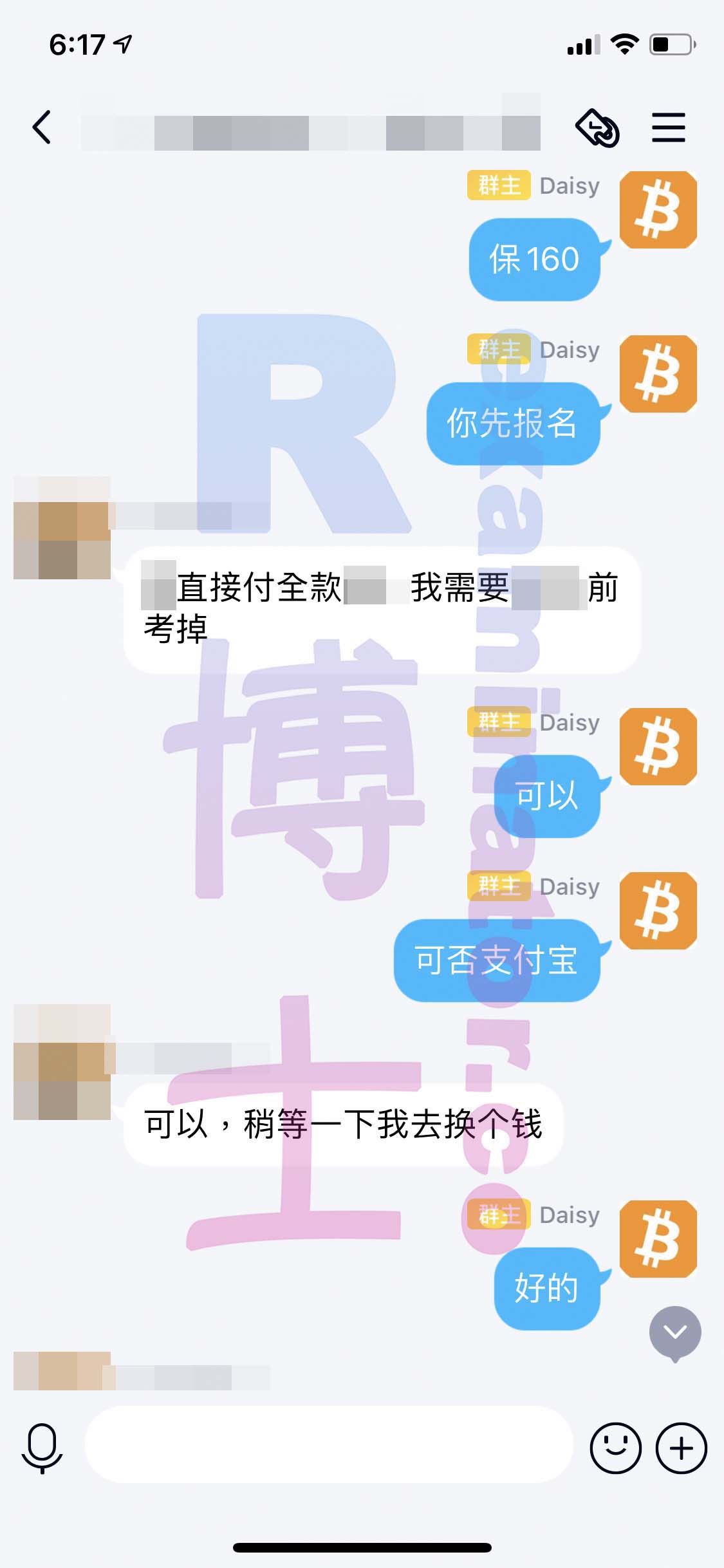 [GRE代考保分]成功案例#63的对话截图