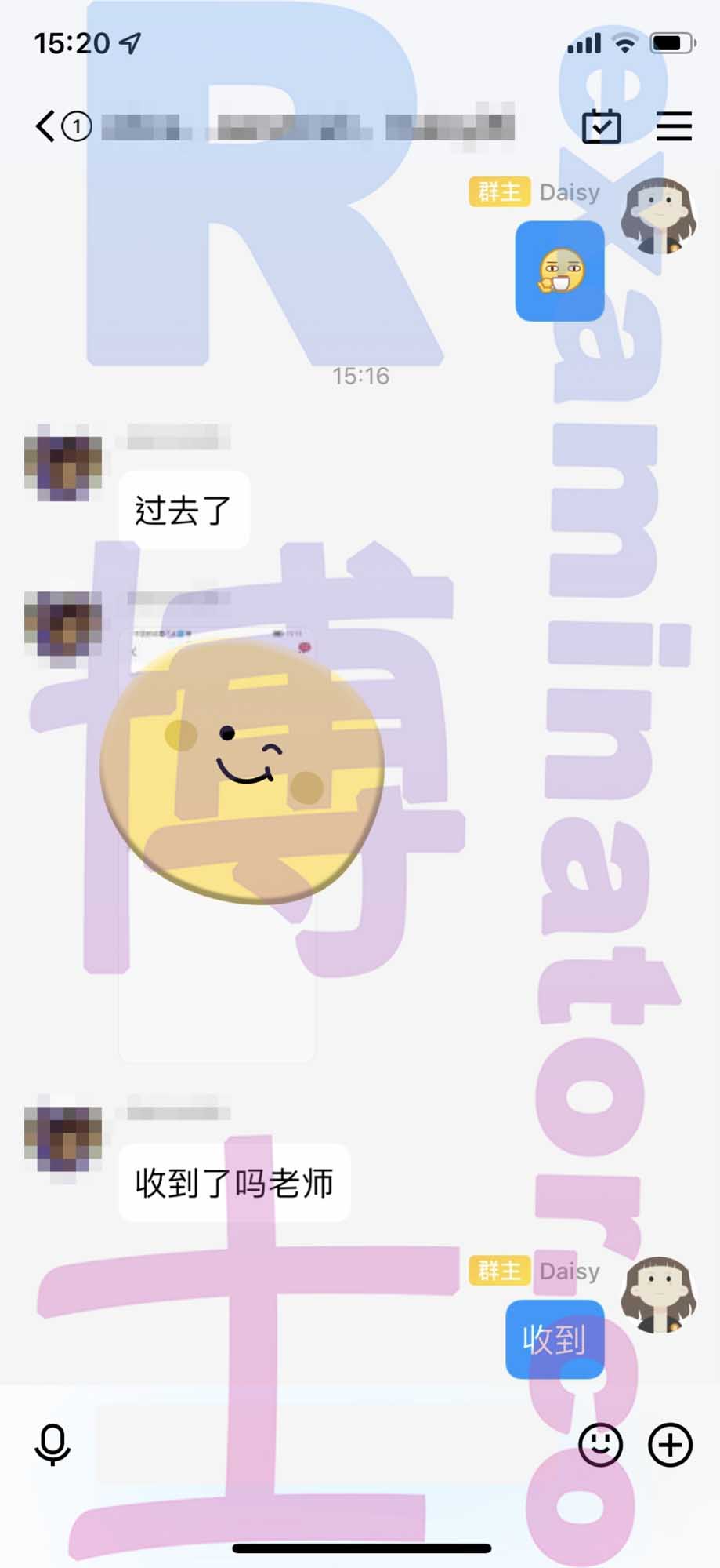 GRE代考保分成功案例#401的与客户对话截图