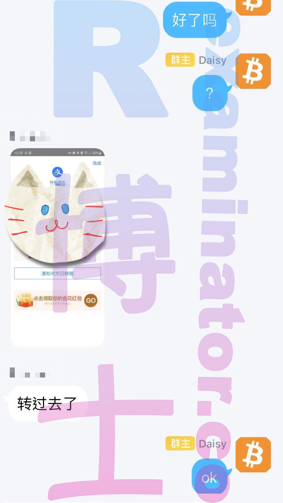 GRE代考保分成功案例#102的与客户对话截图