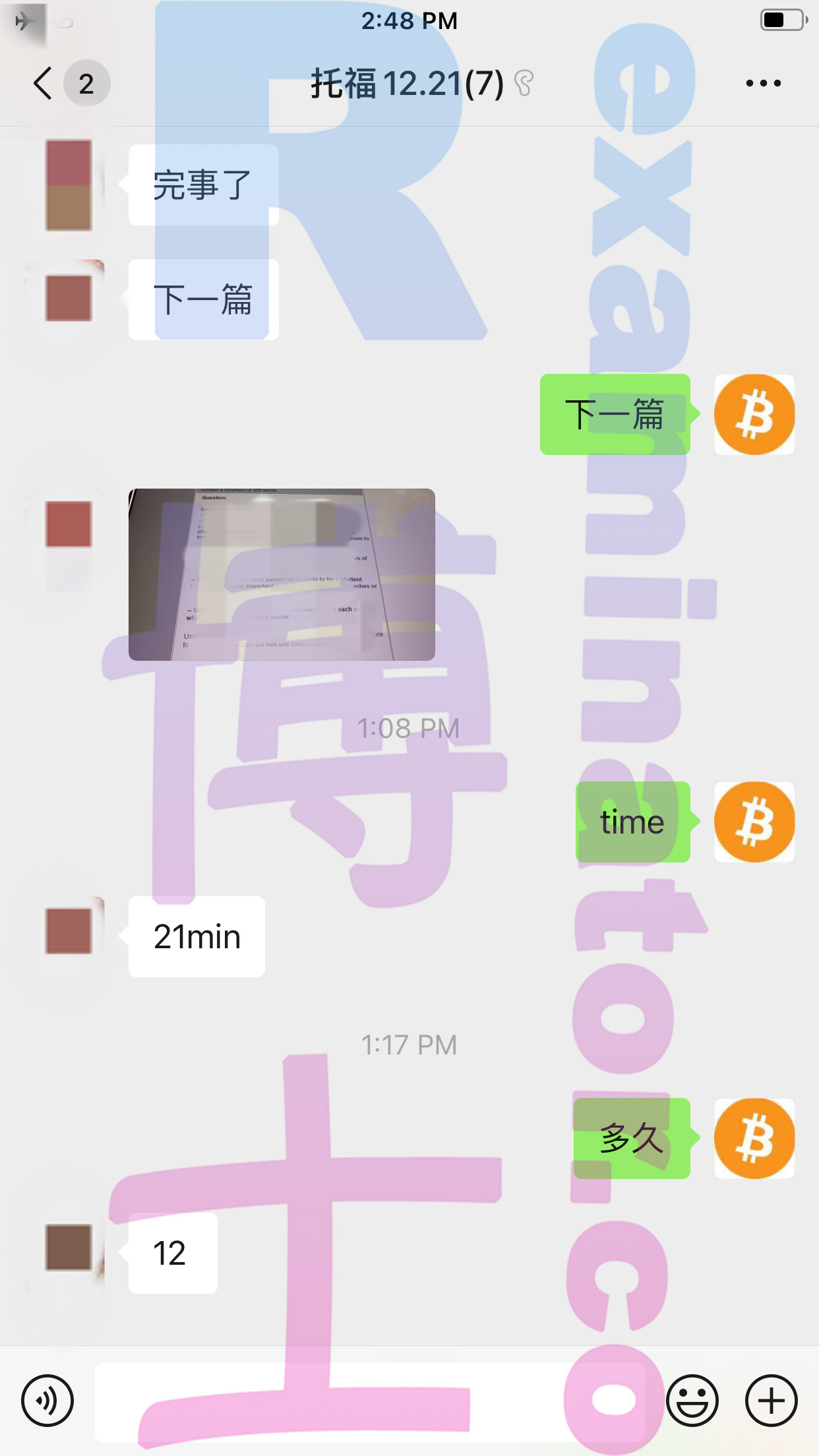 托福代考保分成功案例#85的与客户对话截图