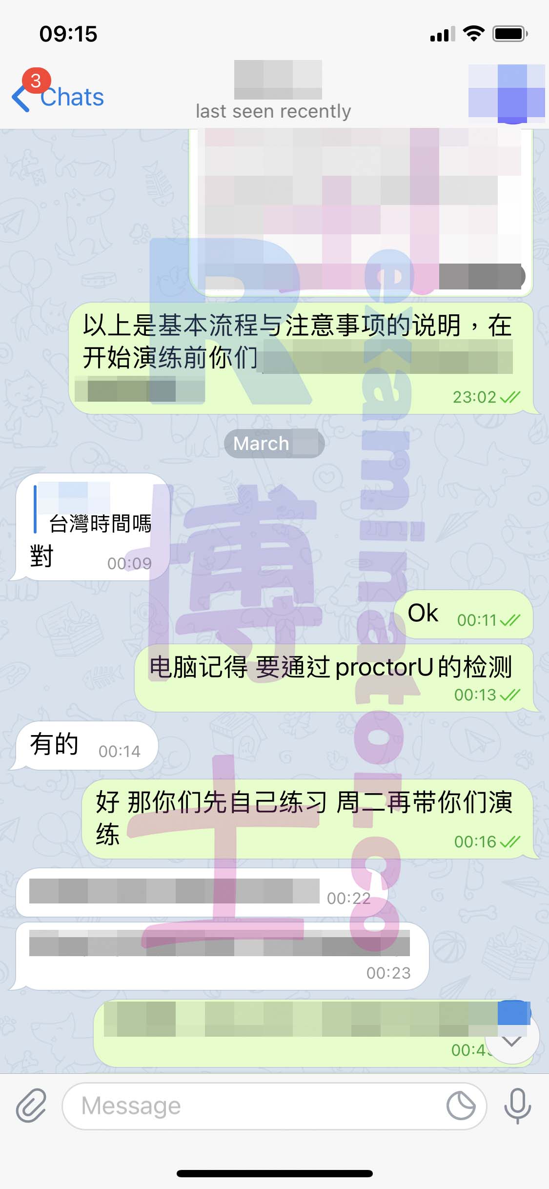 [代考保分动态]成功案例#74的对话截图