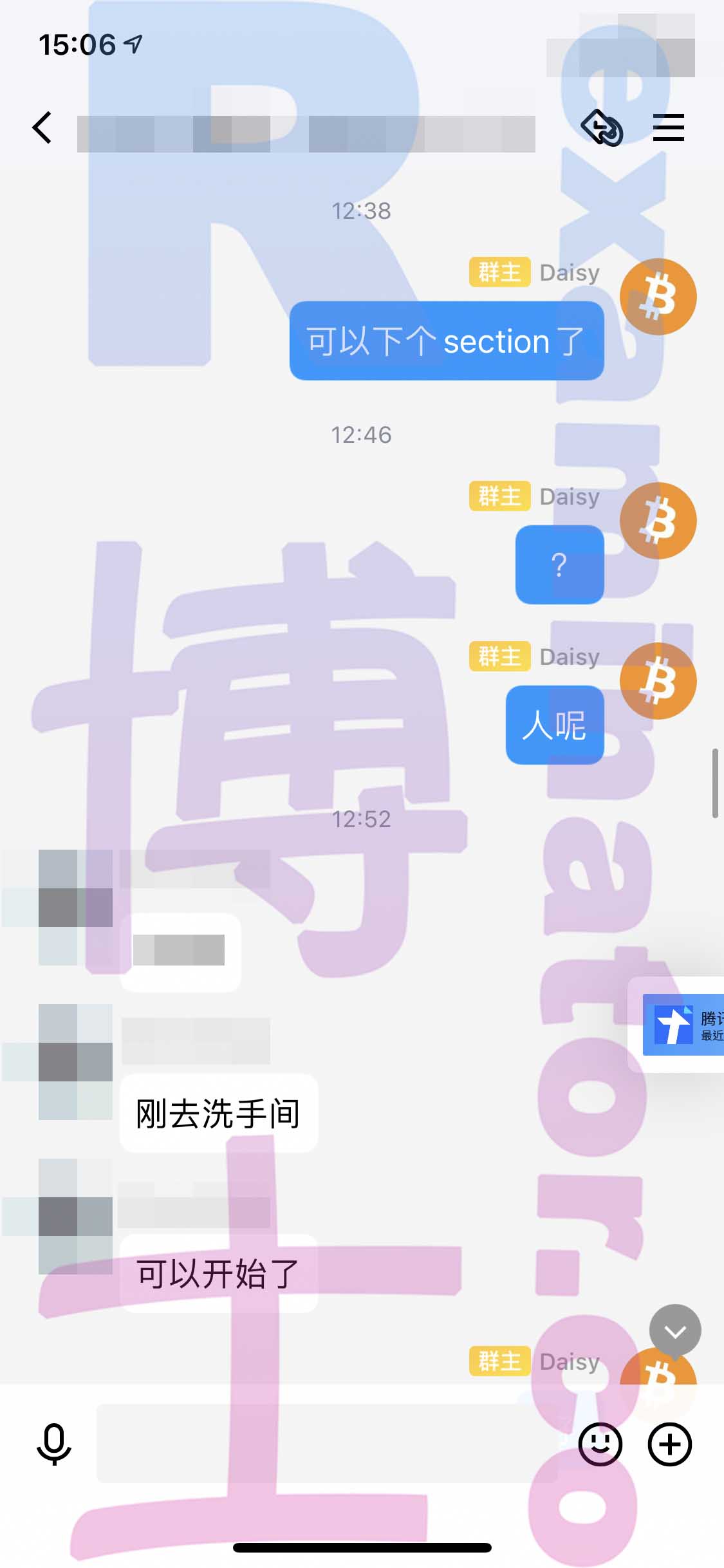 GRE代考保分成功案例#253的与客户对话截图