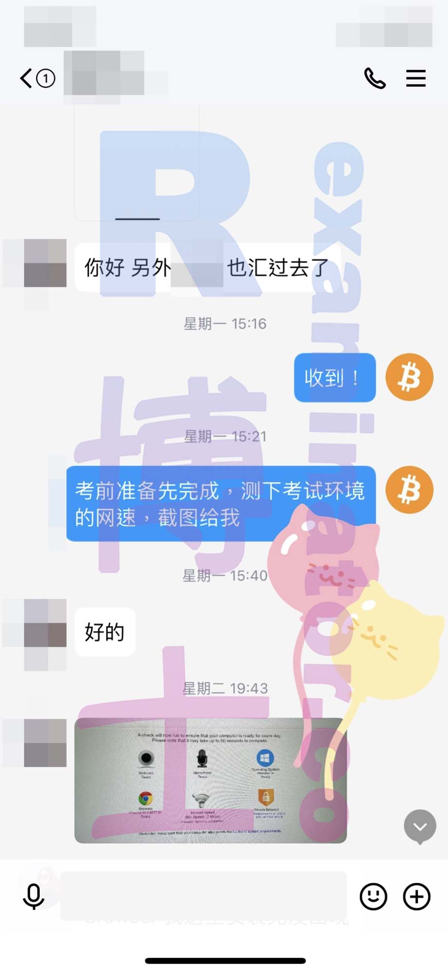[GMAT代考保分]成功案例#122的对话截图