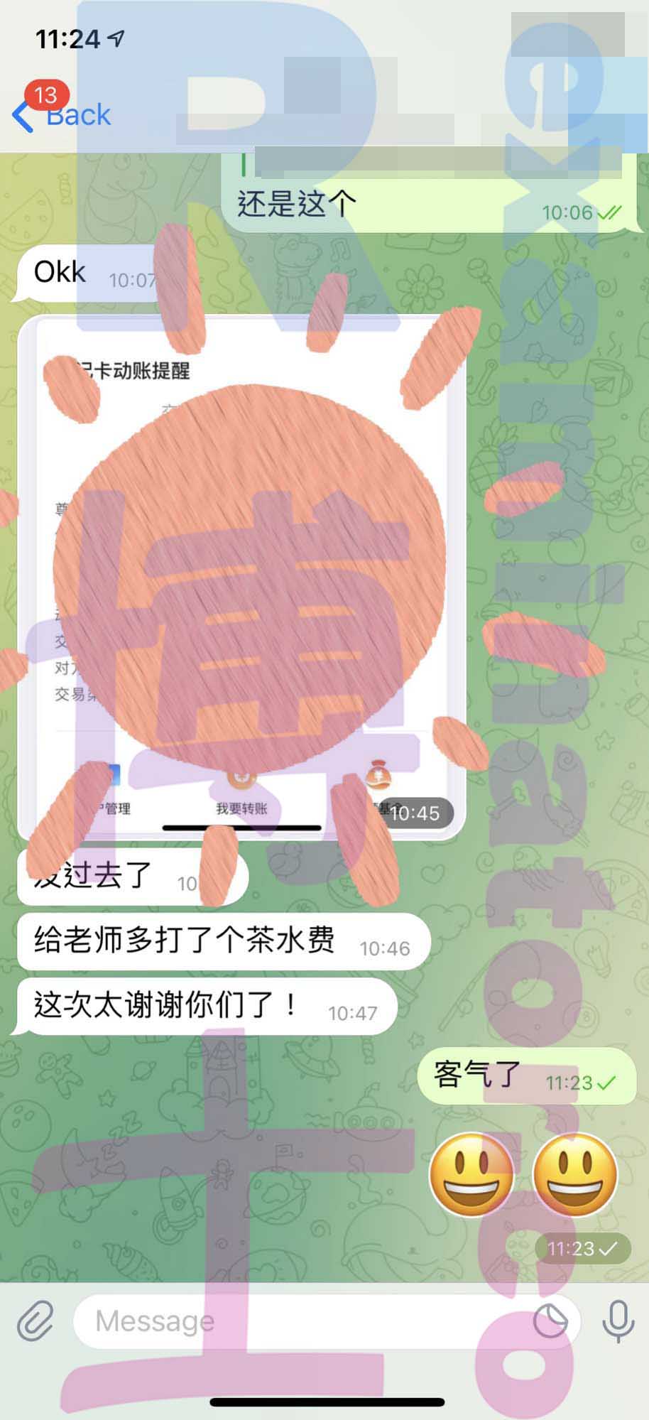 GRE代考保分成功案例#241的与客户对话截图