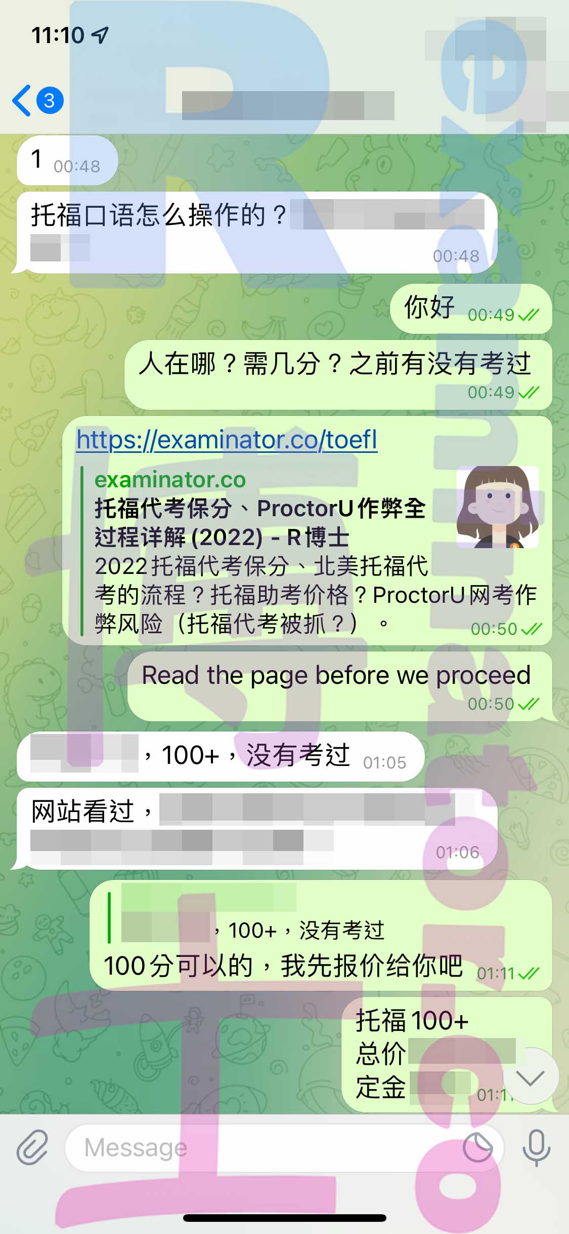 托福家庭版代考过程