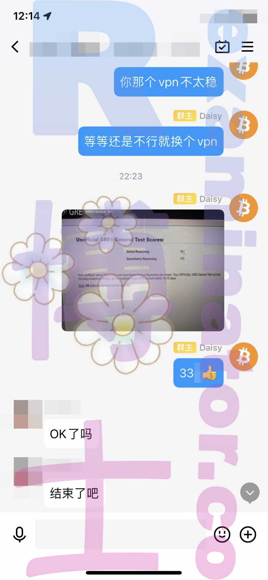 GRE代考保分成功案例#300的与客户对话截图