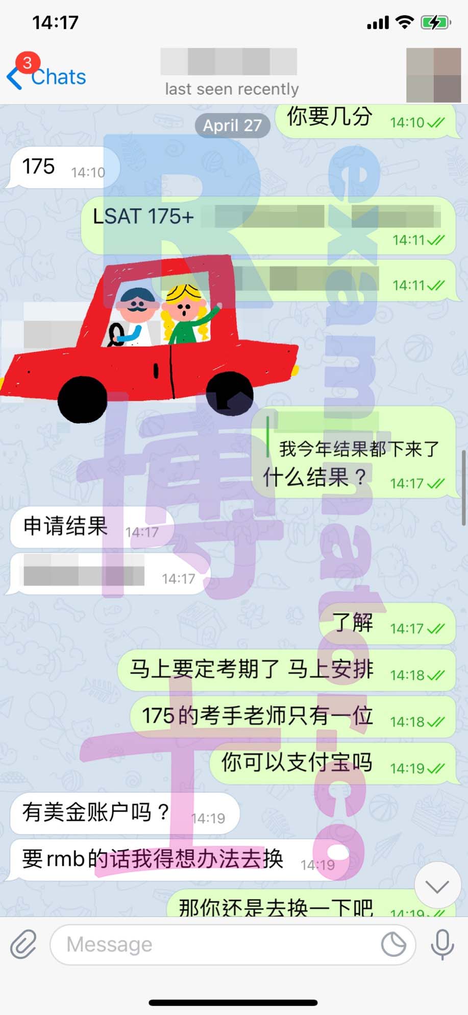 [LSAT代考保分]成功案例#83的对话截图