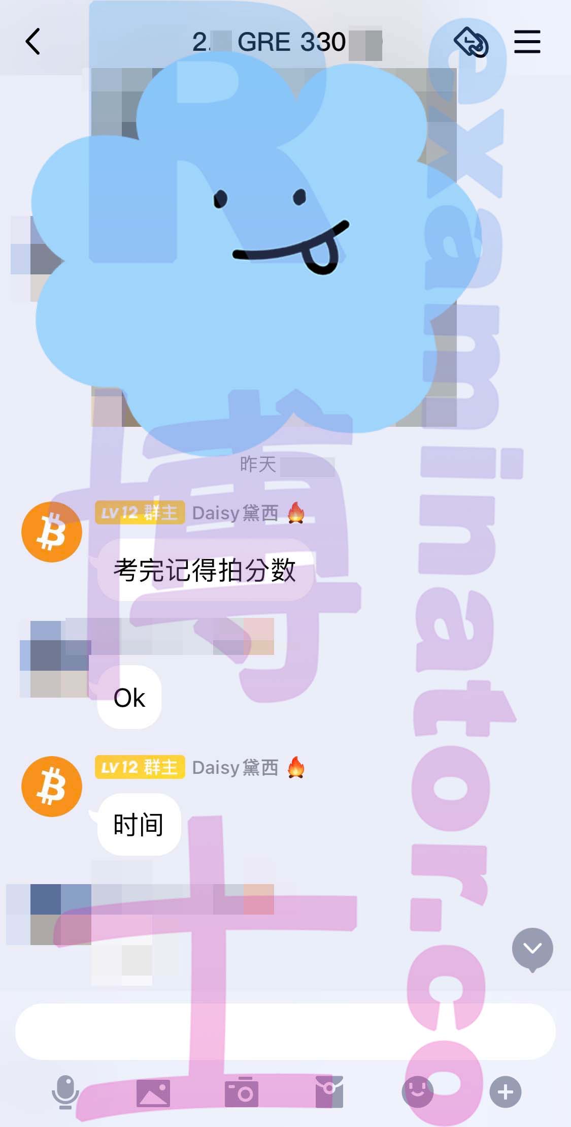 GRE代考保分成功案例#125的与客户对话截图