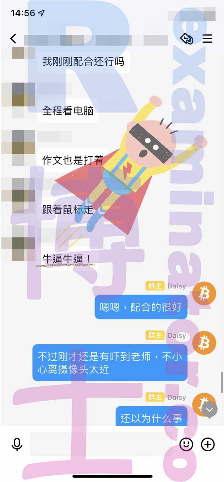 GRE代考保分成功案例#287的与客户对话截图