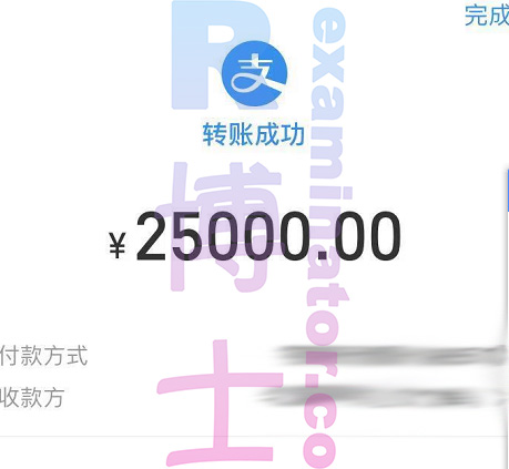 托福代考保分成功案例#56的与客户对话截图