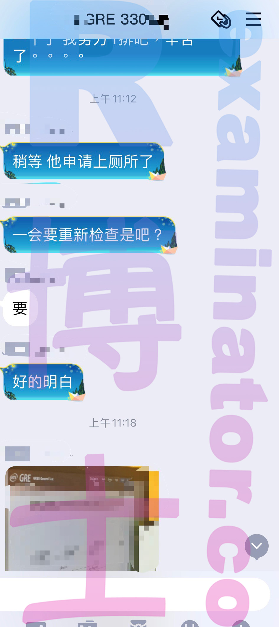 GRE代考保分成功案例#98的与客户对话截图