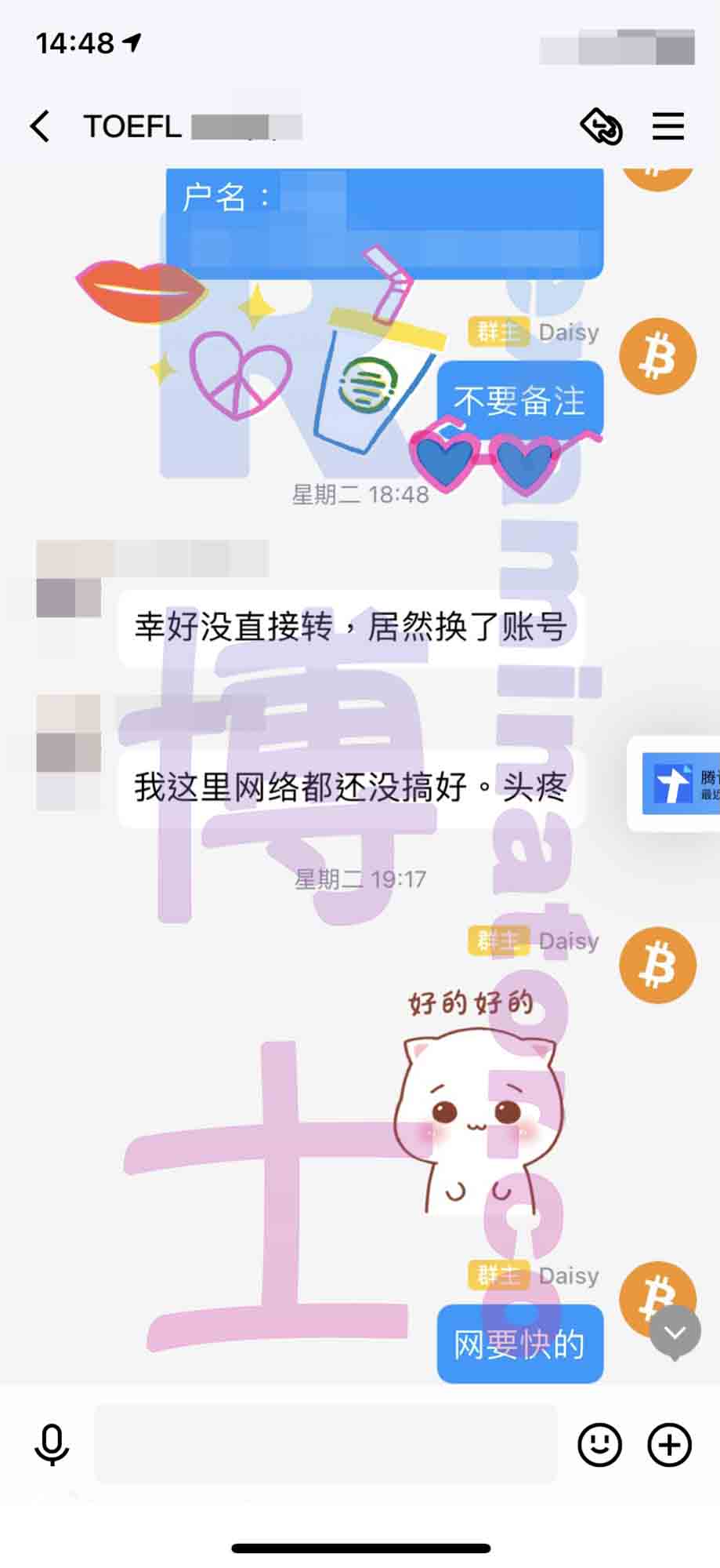 [托福代考保分]成功案例#127的对话截图