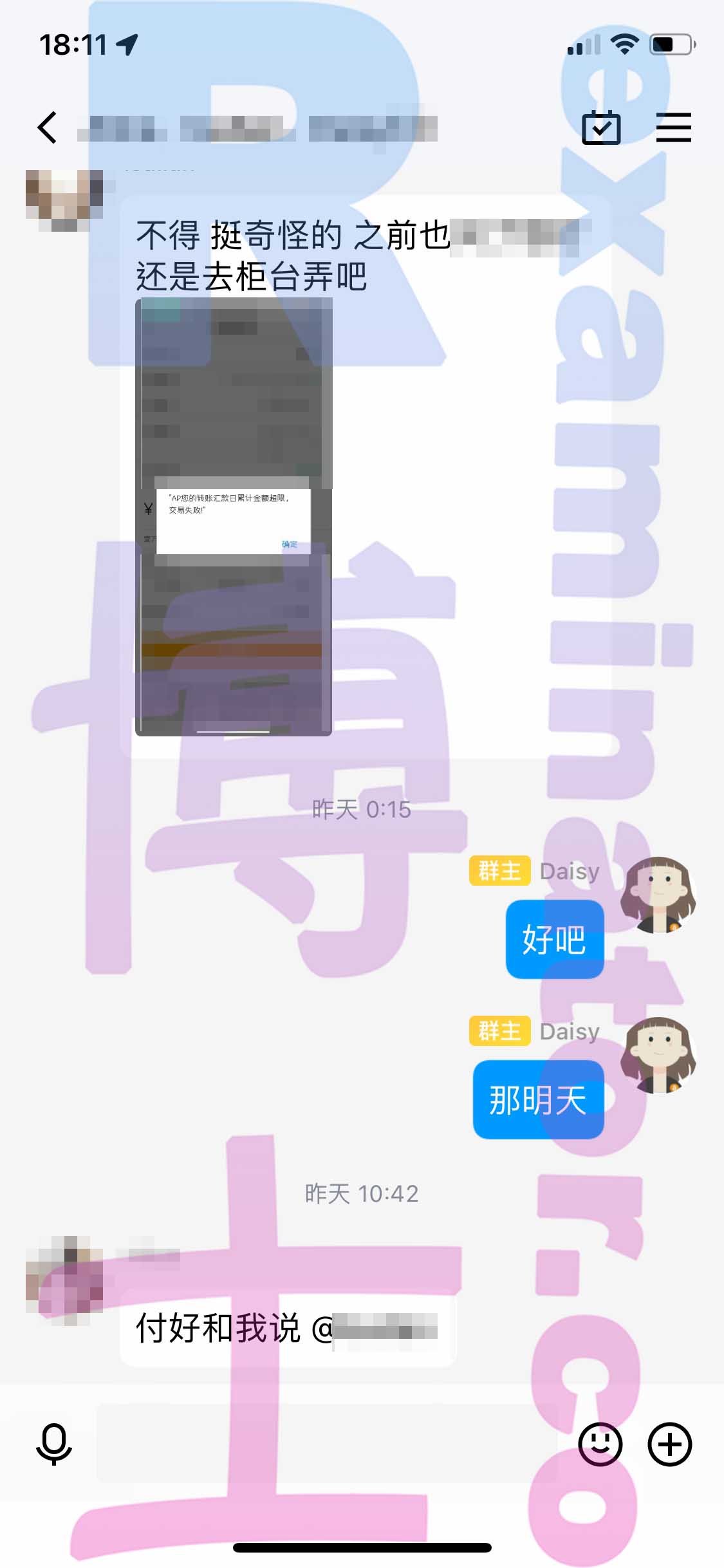 GRE代考保分成功案例#352的与客户对话截图