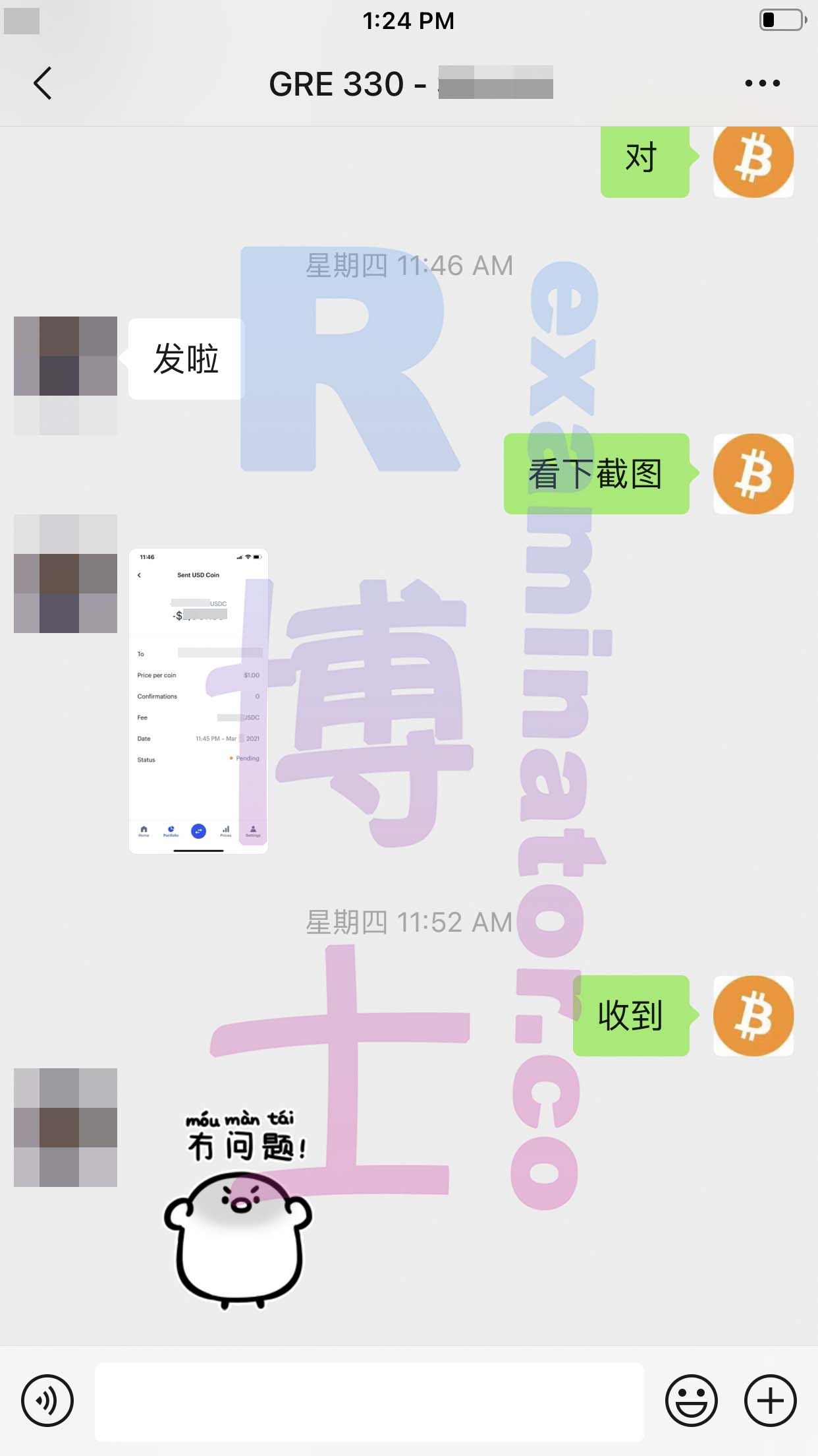 [GRE代考保分]成功案例#59的对话截图