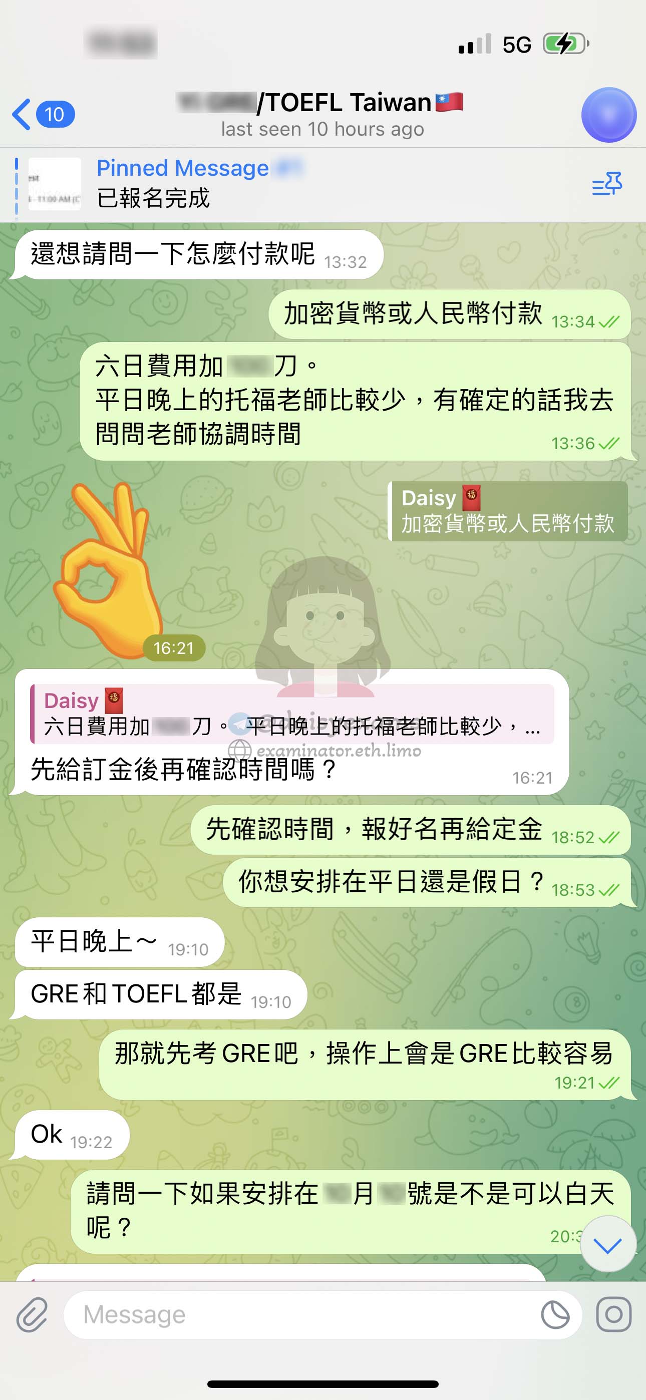 台灣GRE代考付款