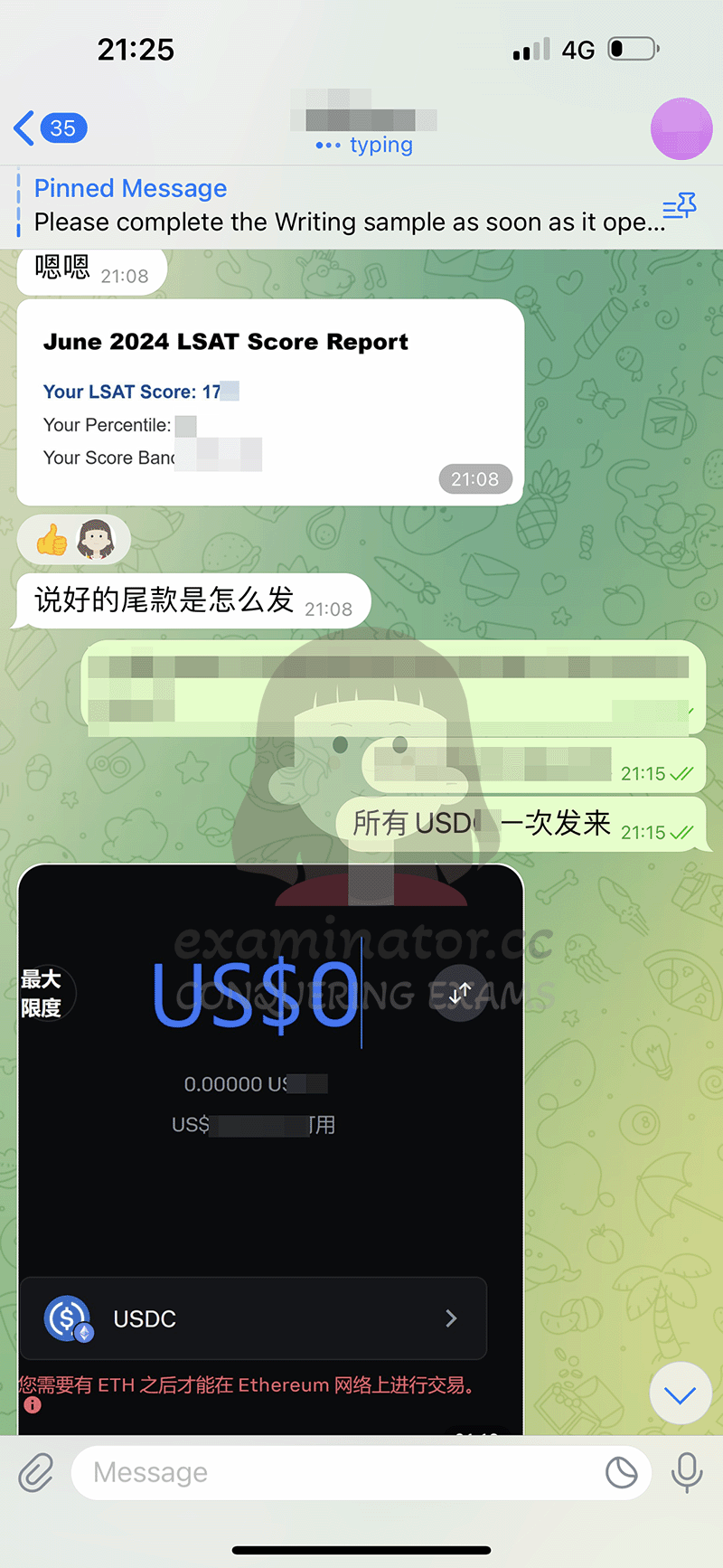 LSAT代考结清尾款